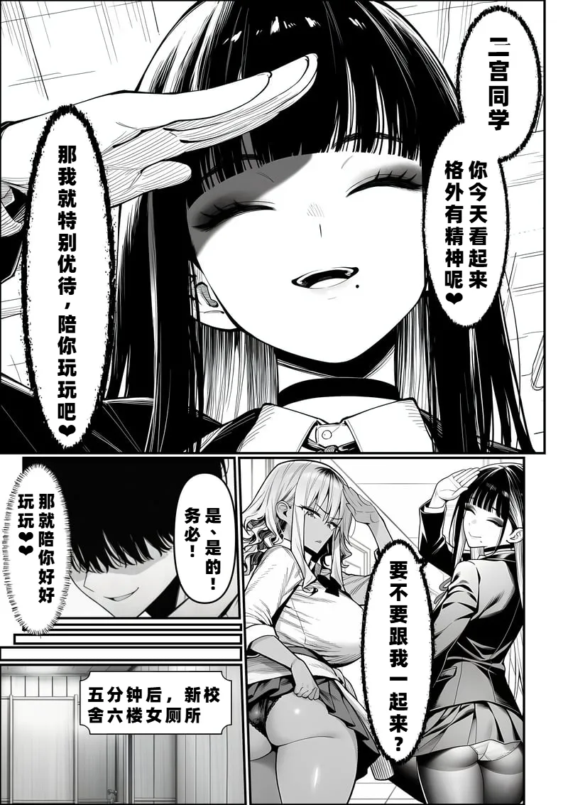 I Was Bullied in Class, But with a Common Sense Alteration App I Turned the Academy's Top Caste Girls and Female Teachers into My Exclusive, Fully Consenting Harem Creampie Slaves page 24