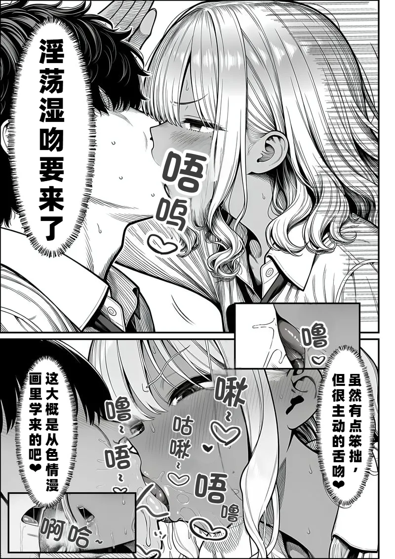 I Was Bullied in Class, But with a Common Sense Alteration App I Turned the Academy's Top Caste Girls and Female Teachers into My Exclusive, Fully Consenting Harem Creampie Slaves page 28