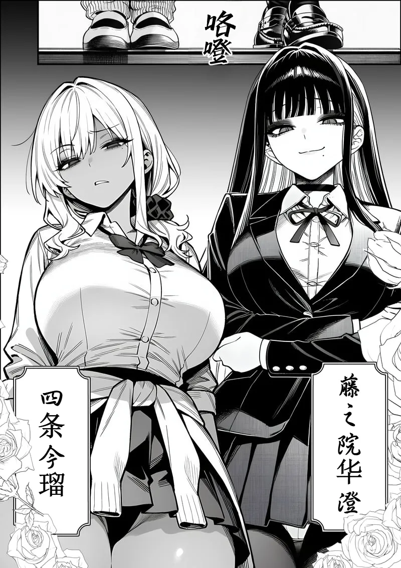 I Was Bullied in Class, But with a Common Sense Alteration App I Turned the Academy's Top Caste Girls and Female Teachers into My Exclusive, Fully Consenting Harem Creampie Slaves page 3
