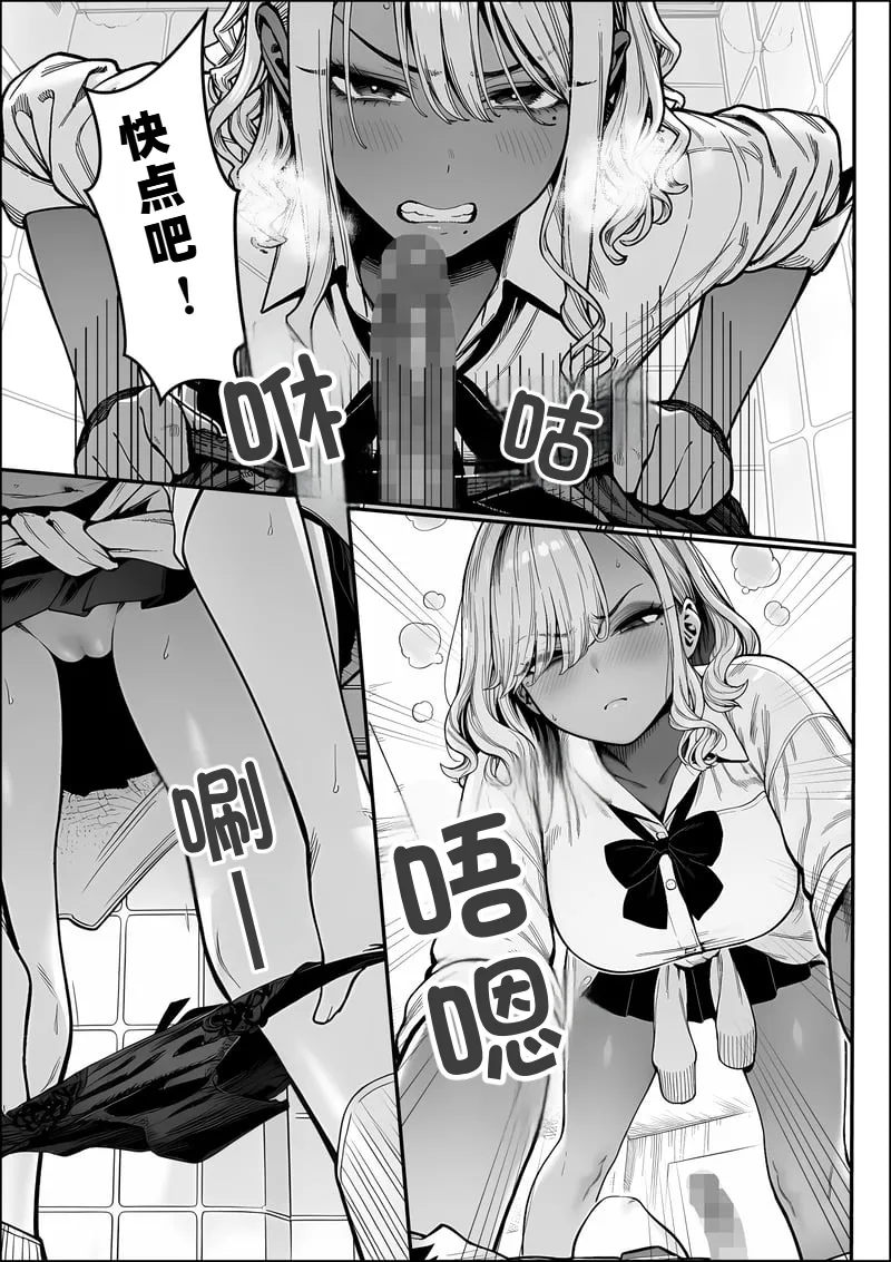 I Was Bullied in Class, But with a Common Sense Alteration App I Turned the Academy's Top Caste Girls and Female Teachers into My Exclusive, Fully Consenting Harem Creampie Slaves page 30