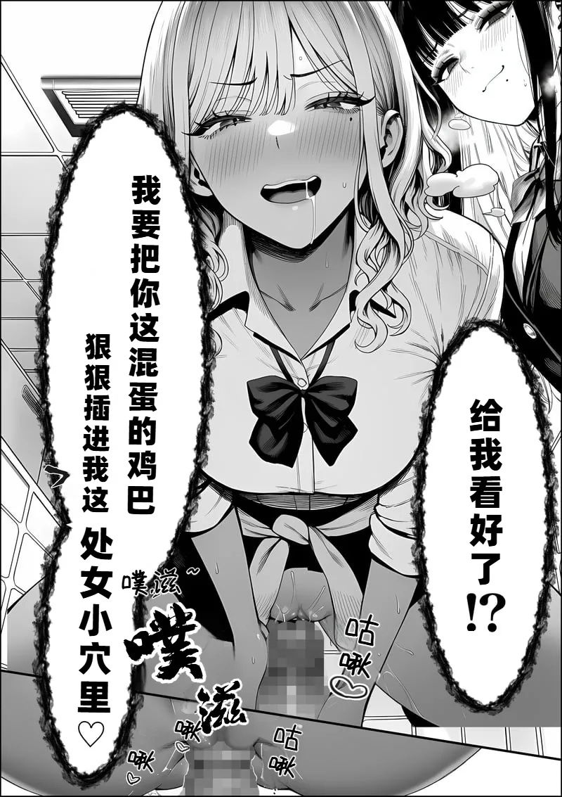 I Was Bullied in Class, But with a Common Sense Alteration App I Turned the Academy's Top Caste Girls and Female Teachers into My Exclusive, Fully Consenting Harem Creampie Slaves page 31