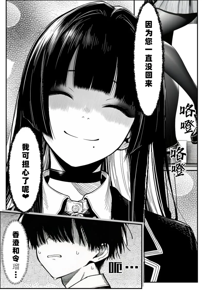 I Was Bullied in Class, But with a Common Sense Alteration App I Turned the Academy's Top Caste Girls and Female Teachers into My Exclusive, Fully Consenting Harem Creampie Slaves page 4