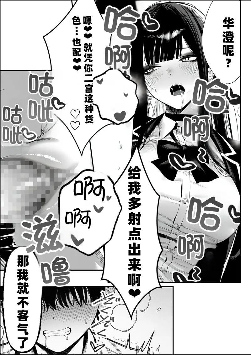 I Was Bullied in Class, But with a Common Sense Alteration App I Turned the Academy's Top Caste Girls and Female Teachers into My Exclusive, Fully Consenting Harem Creampie Slaves page 44