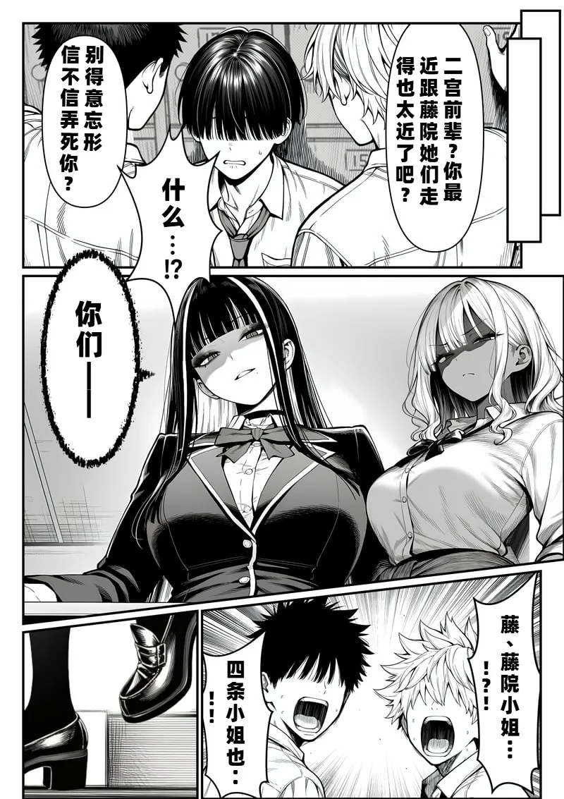I Was Bullied in Class, But with a Common Sense Alteration App I Turned the Academy's Top Caste Girls and Female Teachers into My Exclusive, Fully Consenting Harem Creampie Slaves page 49