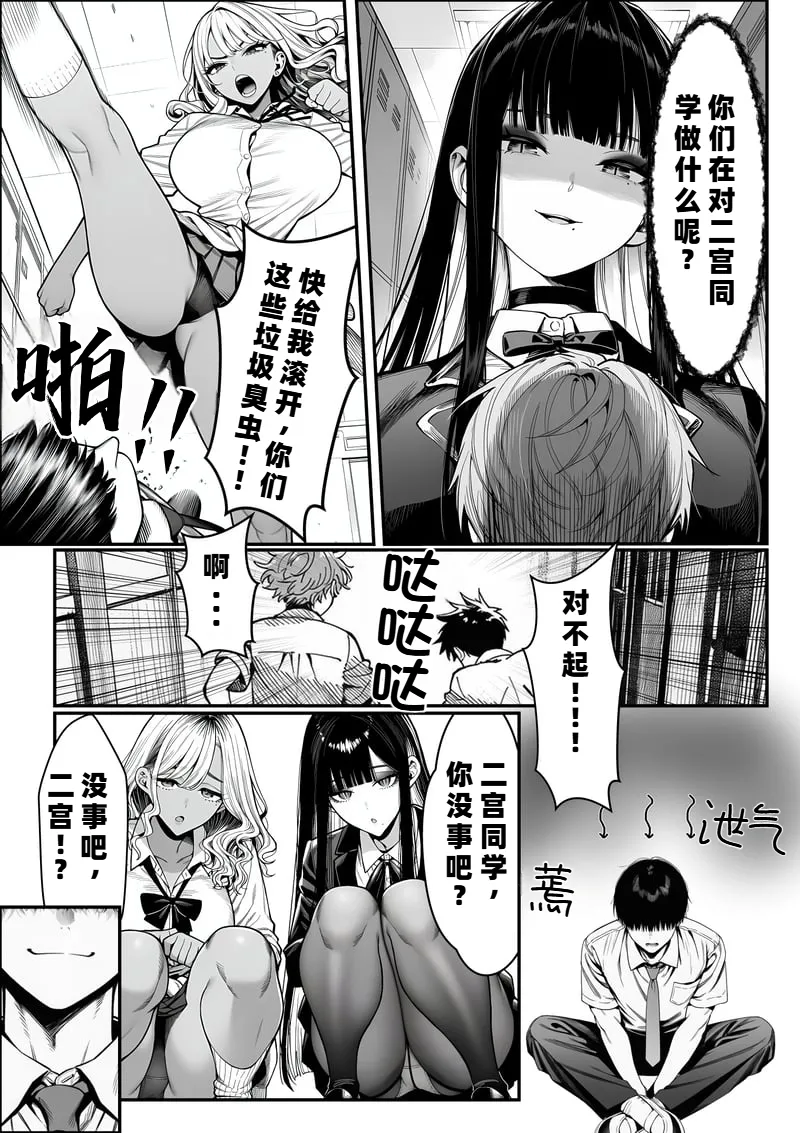 I Was Bullied in Class, But with a Common Sense Alteration App I Turned the Academy's Top Caste Girls and Female Teachers into My Exclusive, Fully Consenting Harem Creampie Slaves page 50