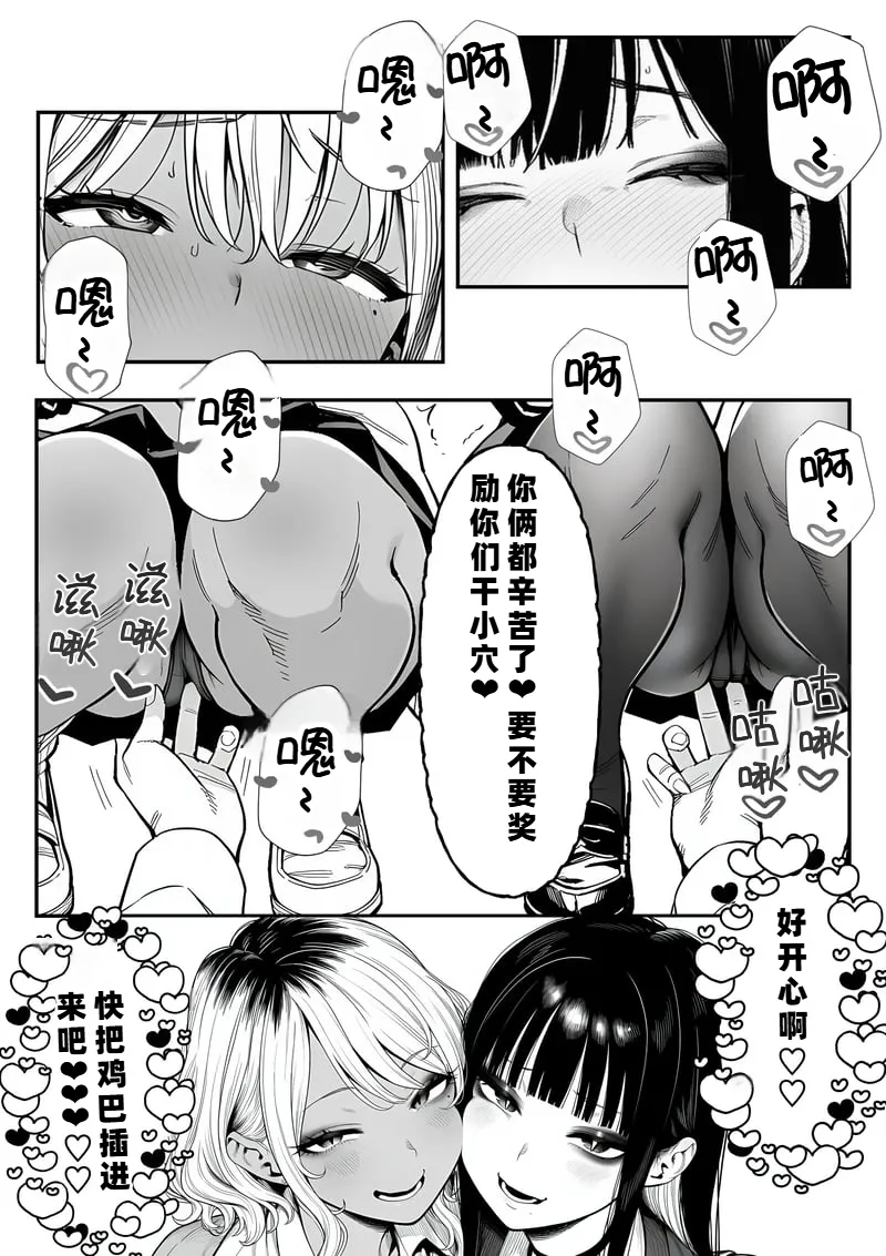 I Was Bullied in Class, But with a Common Sense Alteration App I Turned the Academy's Top Caste Girls and Female Teachers into My Exclusive, Fully Consenting Harem Creampie Slaves page 51
