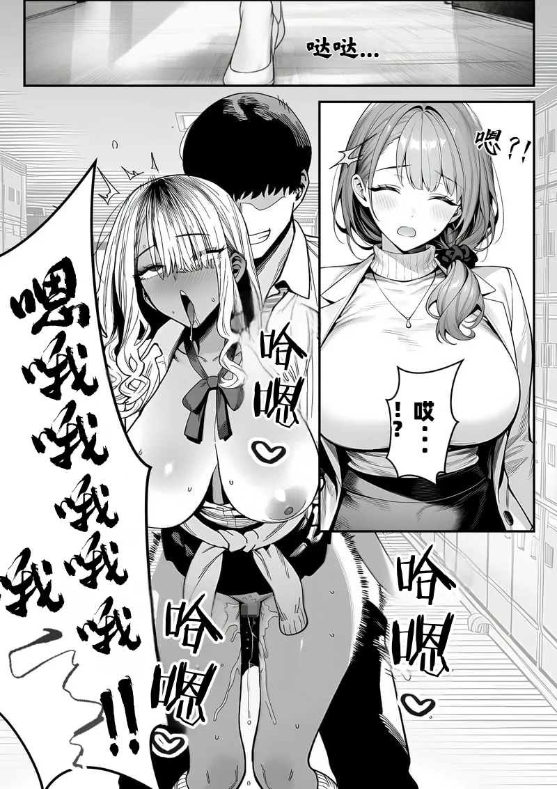 I Was Bullied in Class, But with a Common Sense Alteration App I Turned the Academy's Top Caste Girls and Female Teachers into My Exclusive, Fully Consenting Harem Creampie Slaves page 55