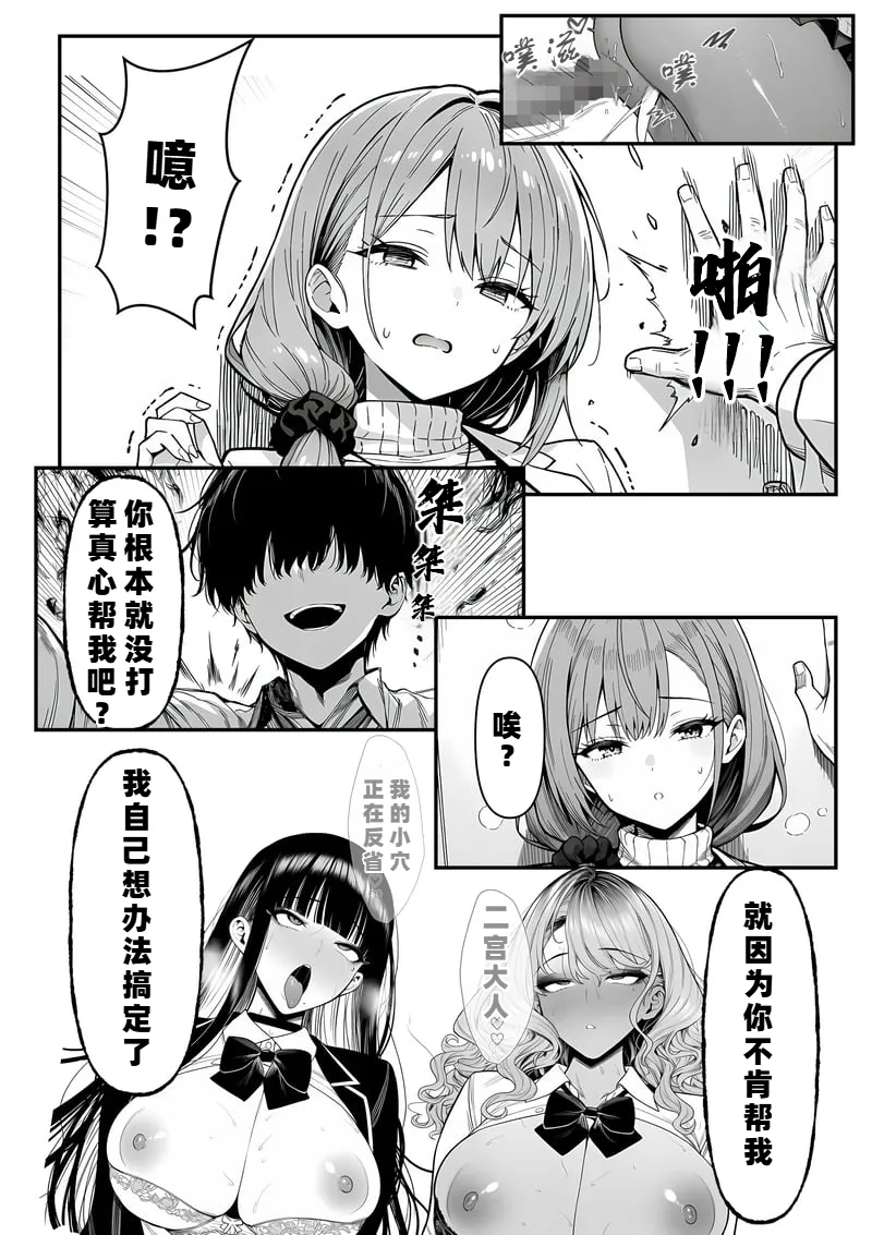 I Was Bullied in Class, But with a Common Sense Alteration App I Turned the Academy's Top Caste Girls and Female Teachers into My Exclusive, Fully Consenting Harem Creampie Slaves page 57