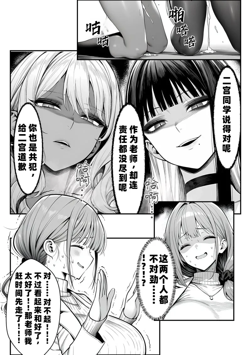 I Was Bullied in Class, But with a Common Sense Alteration App I Turned the Academy's Top Caste Girls and Female Teachers into My Exclusive, Fully Consenting Harem Creampie Slaves page 58