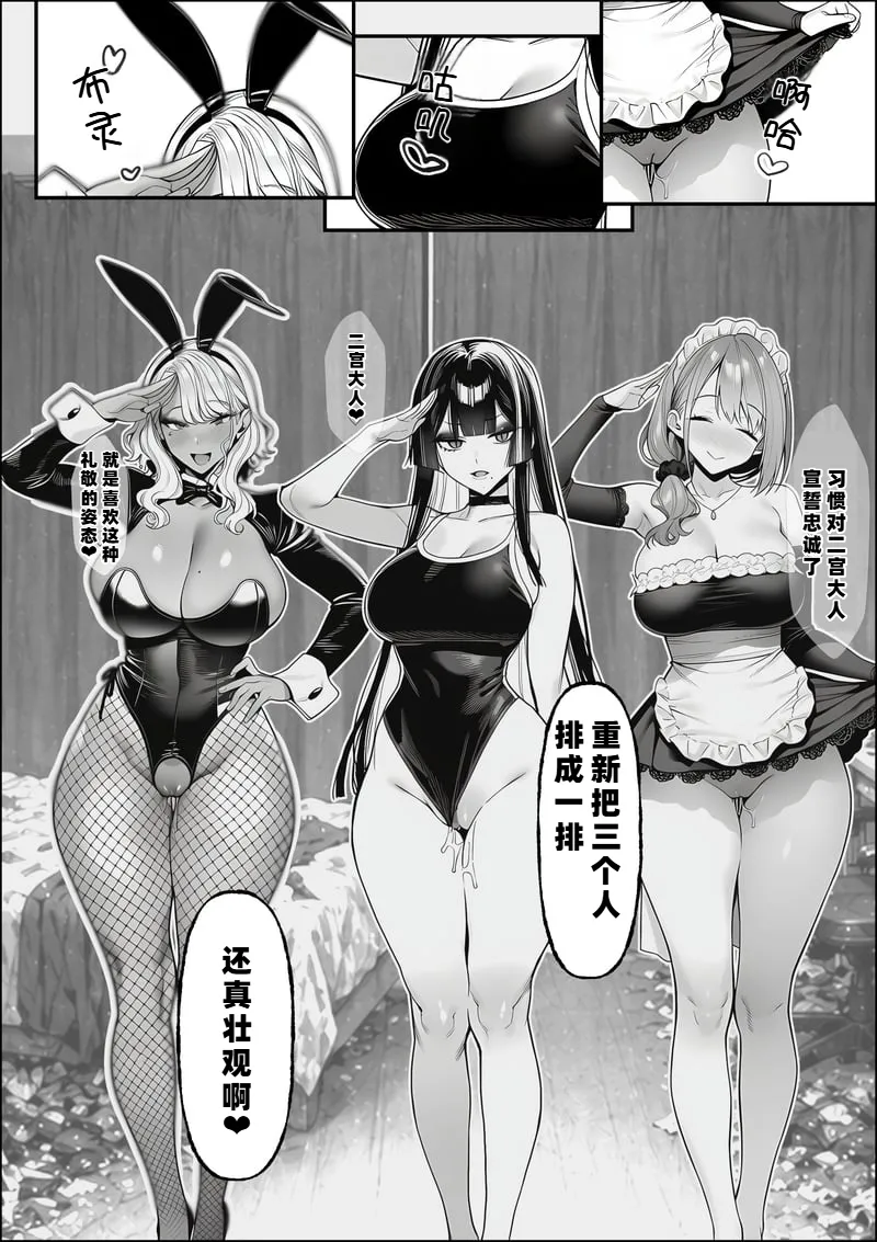 I Was Bullied in Class, But with a Common Sense Alteration App I Turned the Academy's Top Caste Girls and Female Teachers into My Exclusive, Fully Consenting Harem Creampie Slaves page 69
