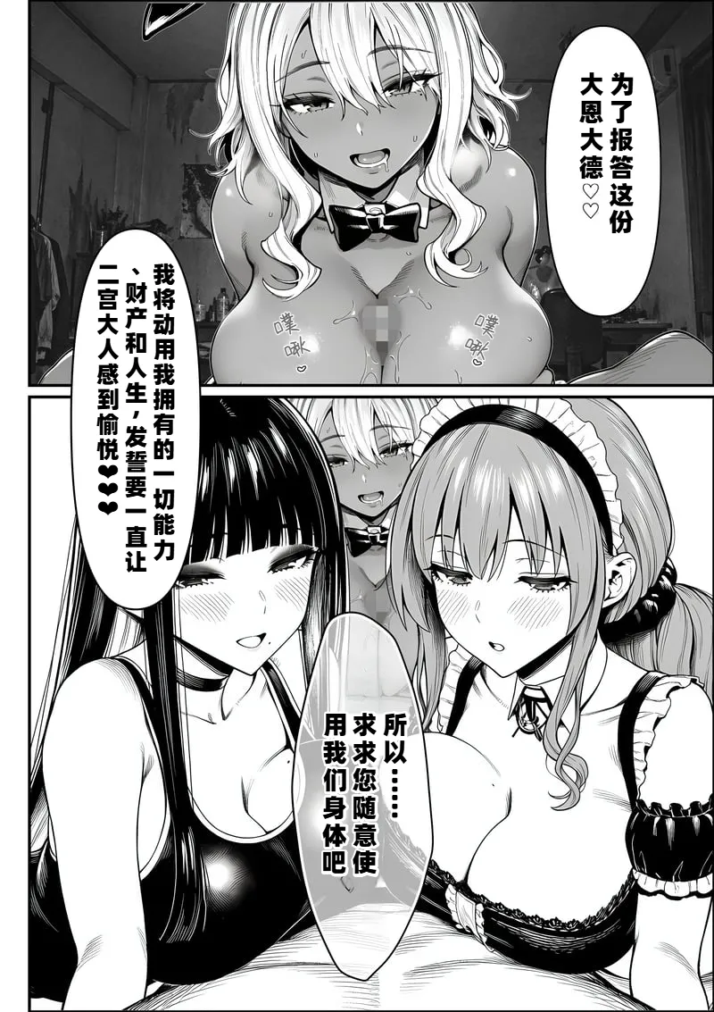 I Was Bullied in Class, But with a Common Sense Alteration App I Turned the Academy's Top Caste Girls and Female Teachers into My Exclusive, Fully Consenting Harem Creampie Slaves page 71