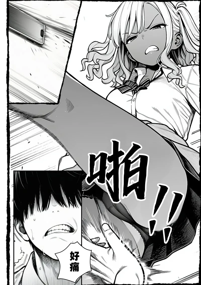 I Was Bullied in Class, But with a Common Sense Alteration App I Turned the Academy's Top Caste Girls and Female Teachers into My Exclusive, Fully Consenting Harem Creampie Slaves page 9
