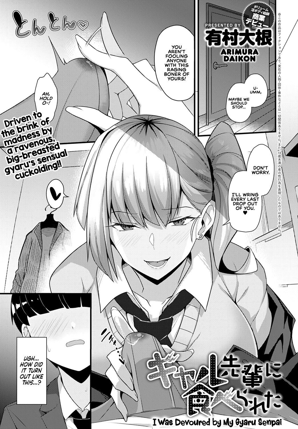 I Was Devoured by My Gyaru Senpai (COMIC Anthurium 2021-10) + I Made My Gyaru Senpai Cum Over & Over Doggy Style page 1