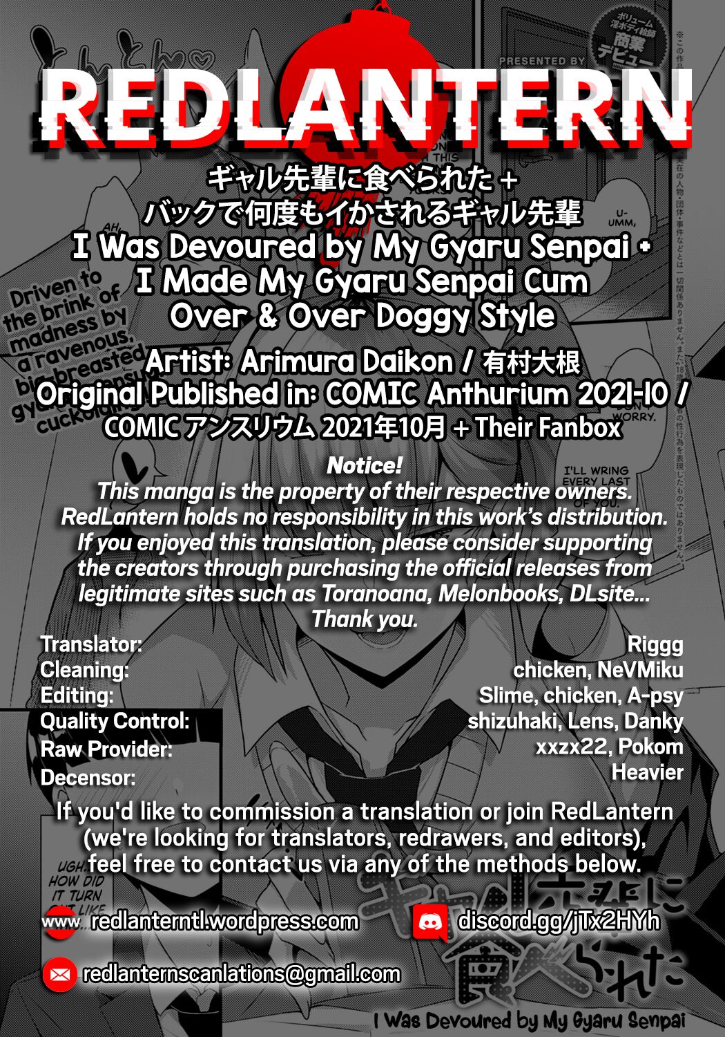 I Was Devoured by My Gyaru Senpai (COMIC Anthurium 2021-10) + I Made My Gyaru Senpai Cum Over & Over Doggy Style page 30