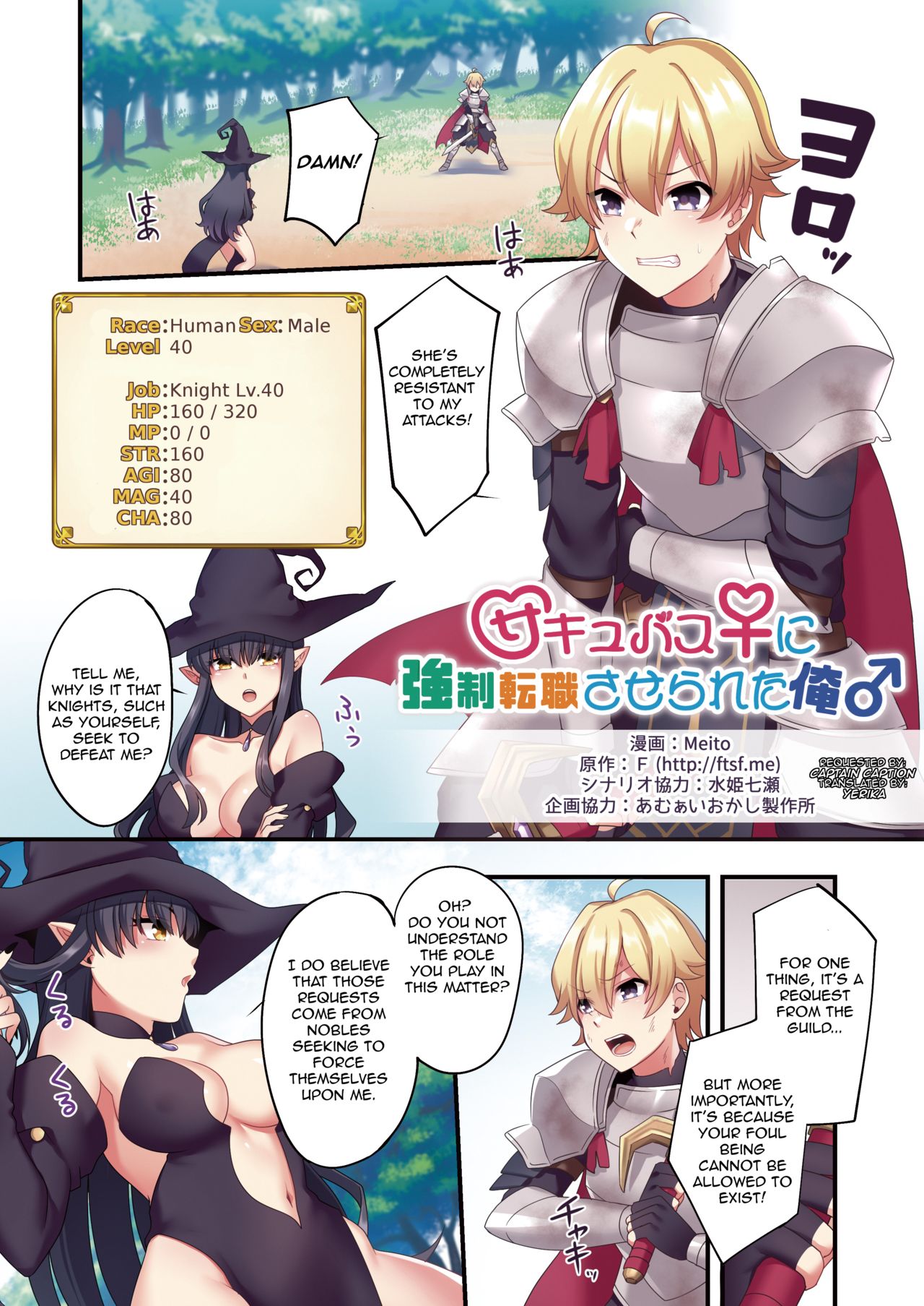 I (♂) was forcibly changed into a succubus page 1