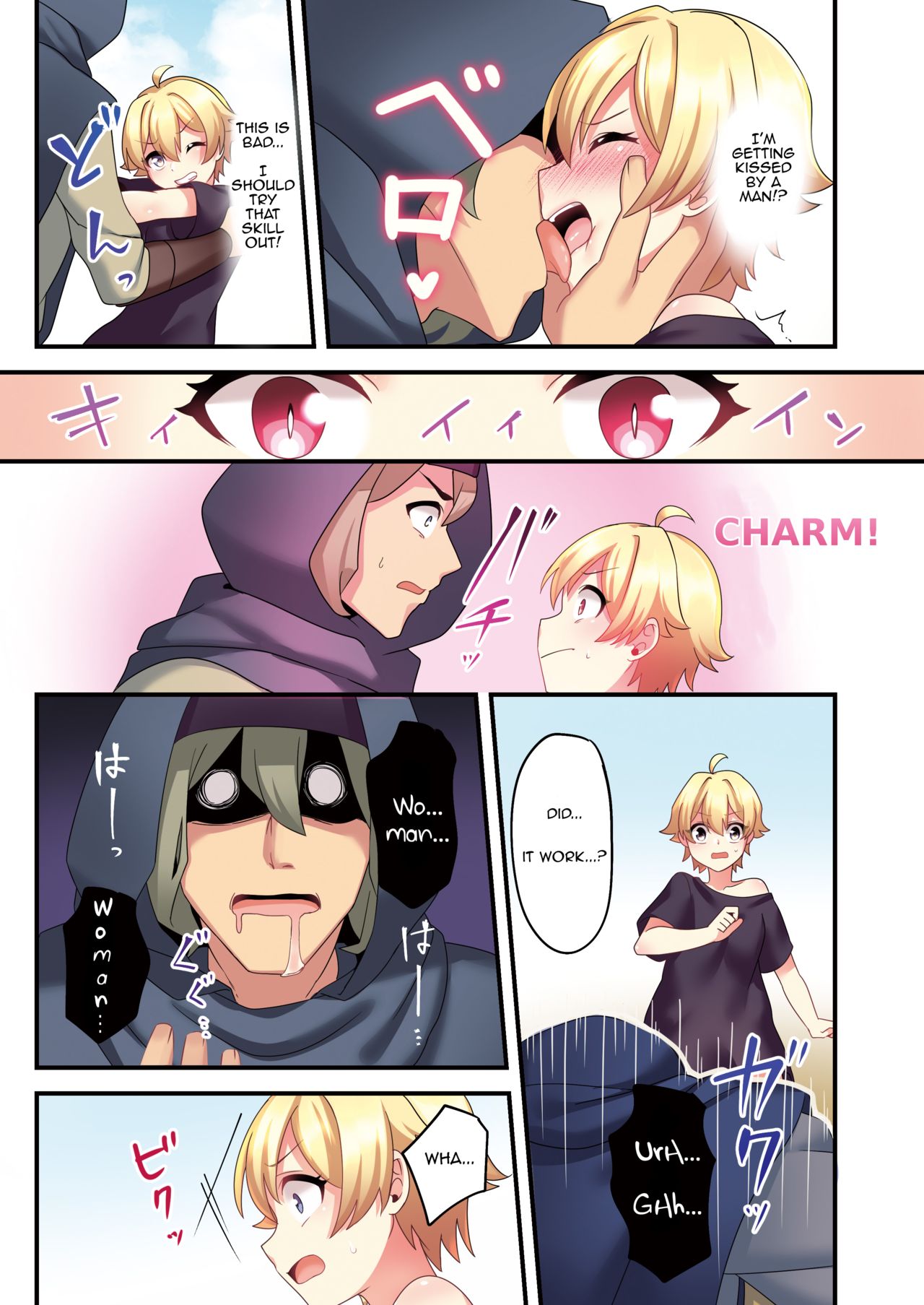 I (♂) was forcibly changed into a succubus page 7