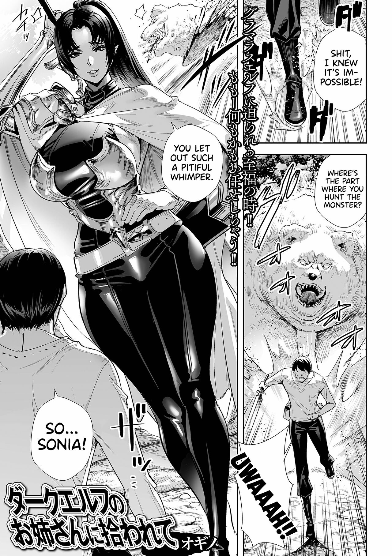 I Was Picked Up By Miss Dark Elf page 1