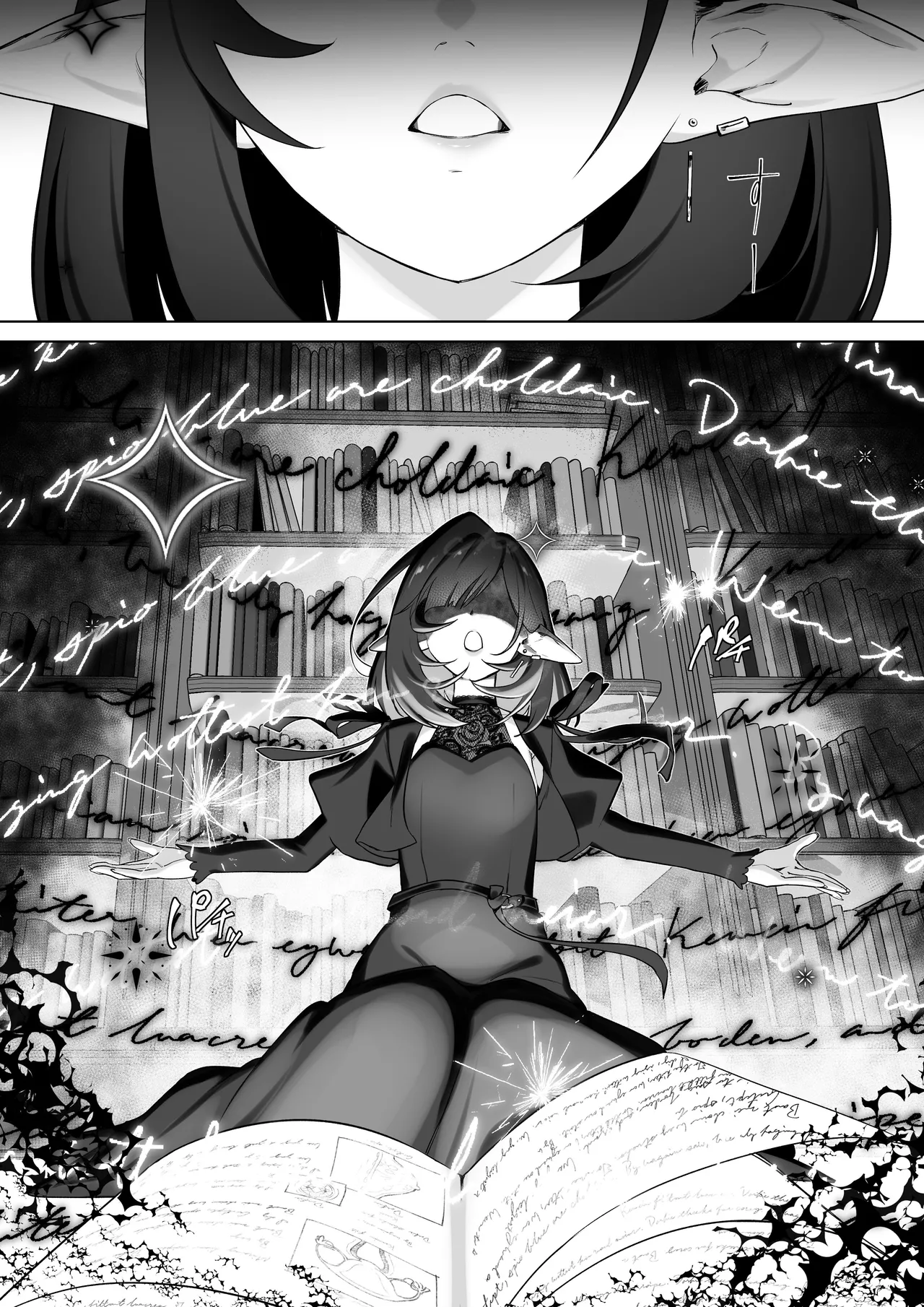I Was Raised On Elven Milk page 5