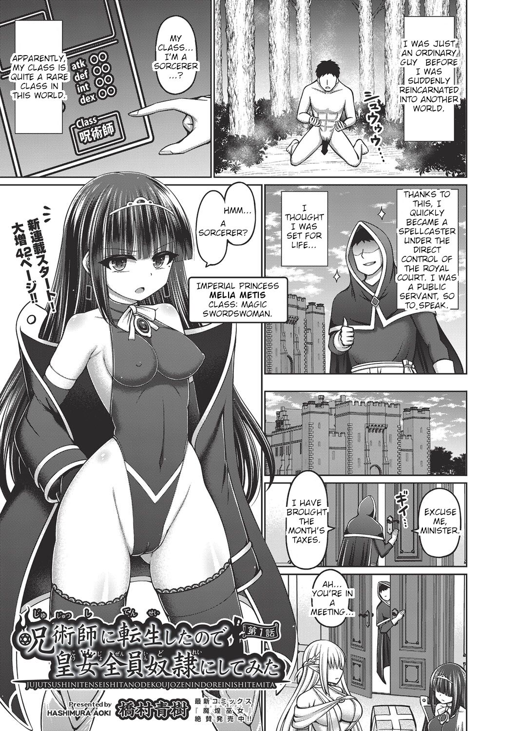 I Was Reincarnated as a Sorcerer, So I Tried to Enslave All the Princesses Ch. 1 page 1