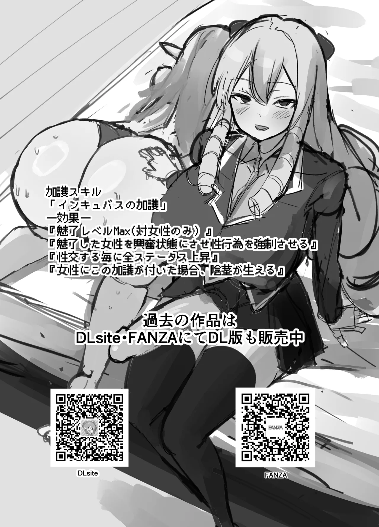I was reincarnated as a villainess in an otome Game who was a futanari in her backstory 1-4 page 56