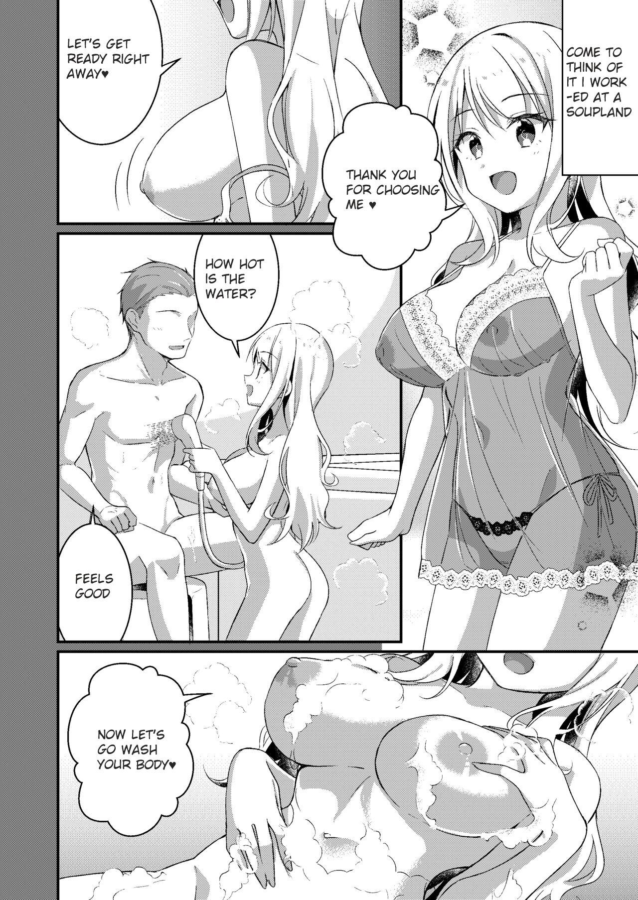 I was rewritten as a gyaru girl. page 17