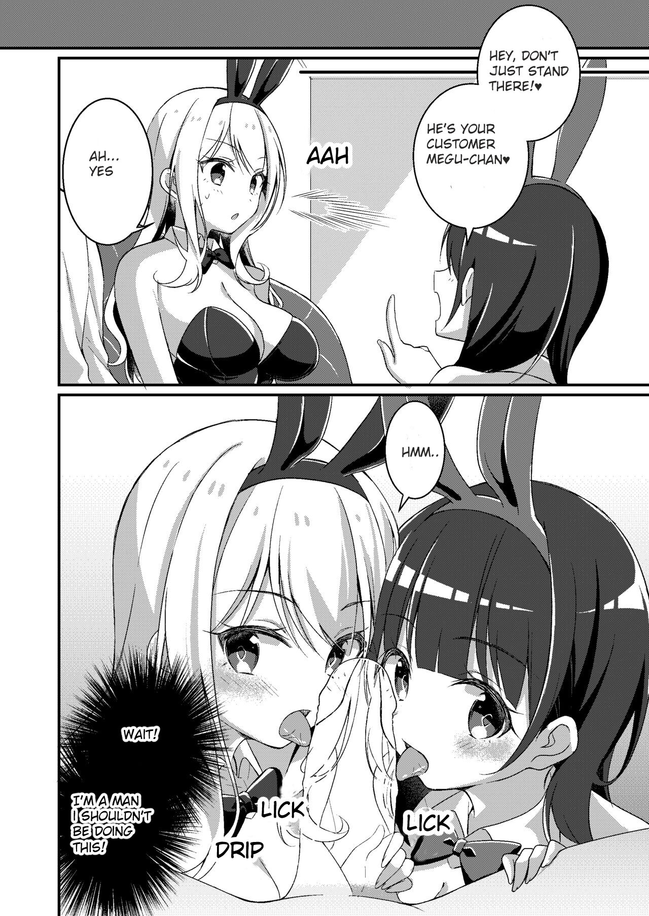I was rewritten as a gyaru girl. page 23
