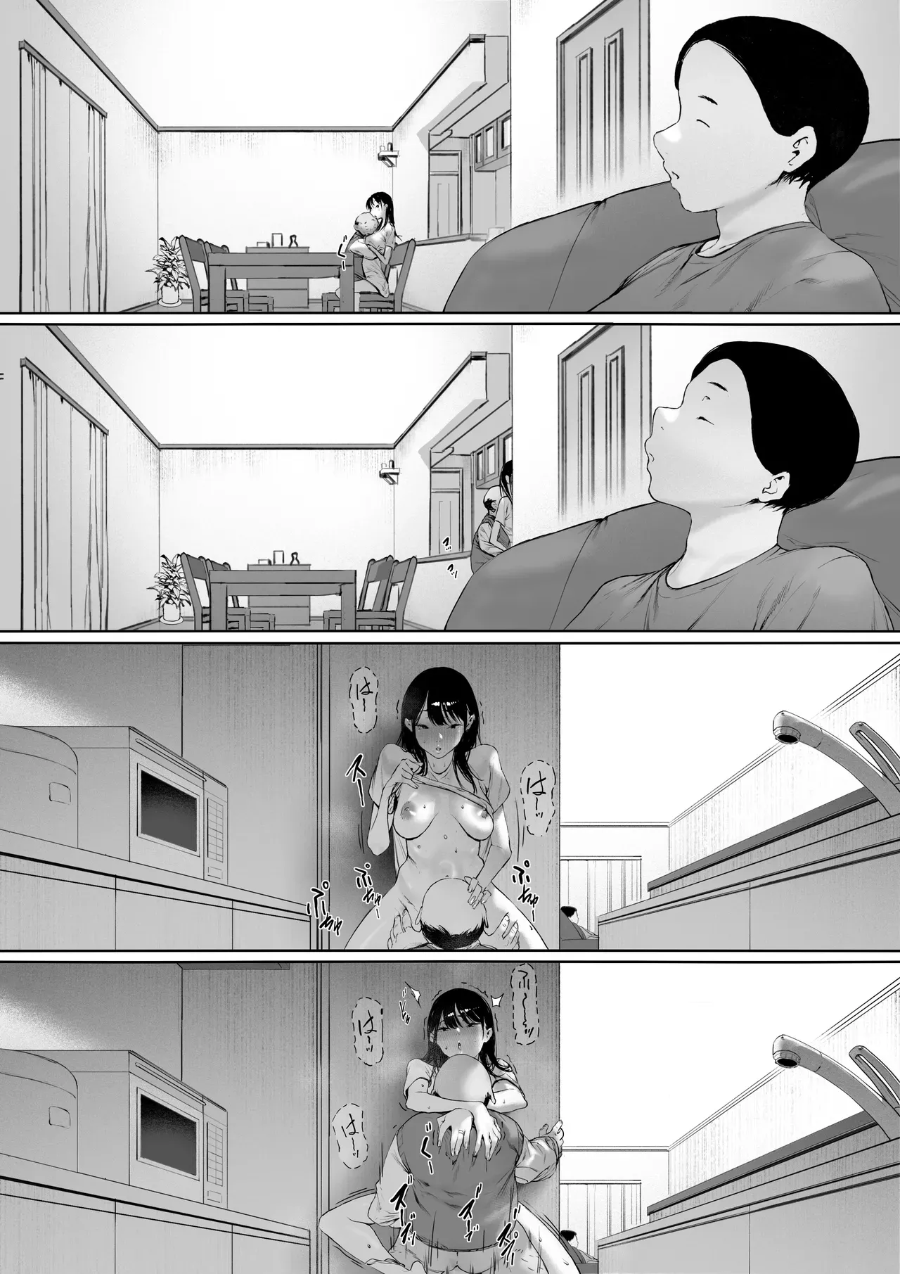I Was Supposed to Be Living a Happy Newlywed Life, but I Ended Up Living With My Father-in-Law. Chapter 3 page 83