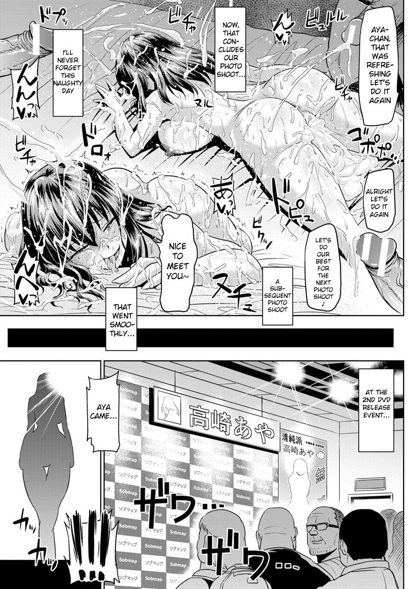 I Will Do My Best in Gravure page 19