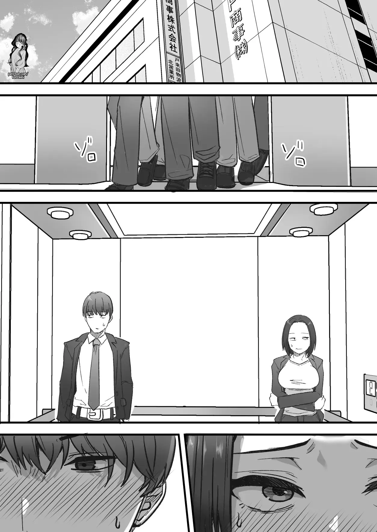 I will make a single mother my wife 1 page 53