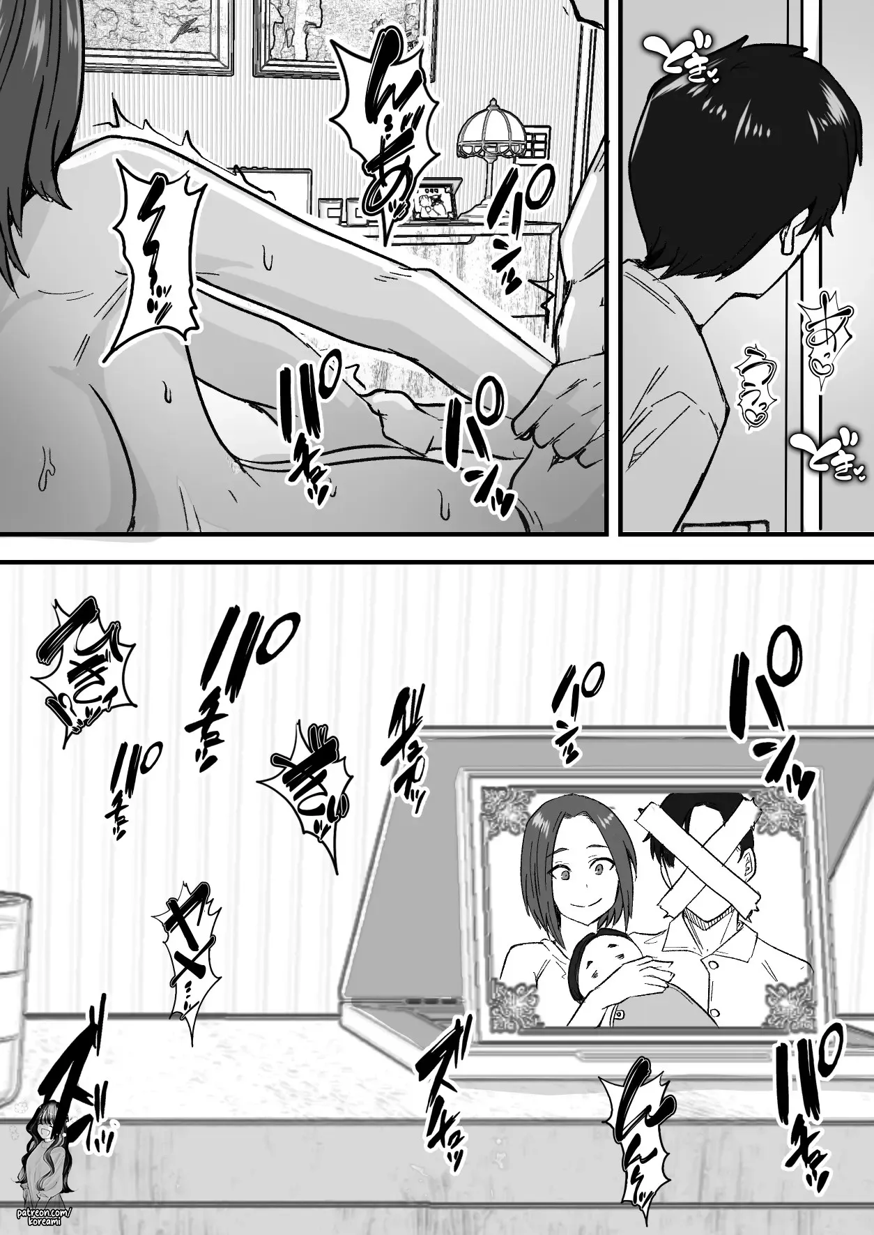 I will make a single mother my wife 1 page 7