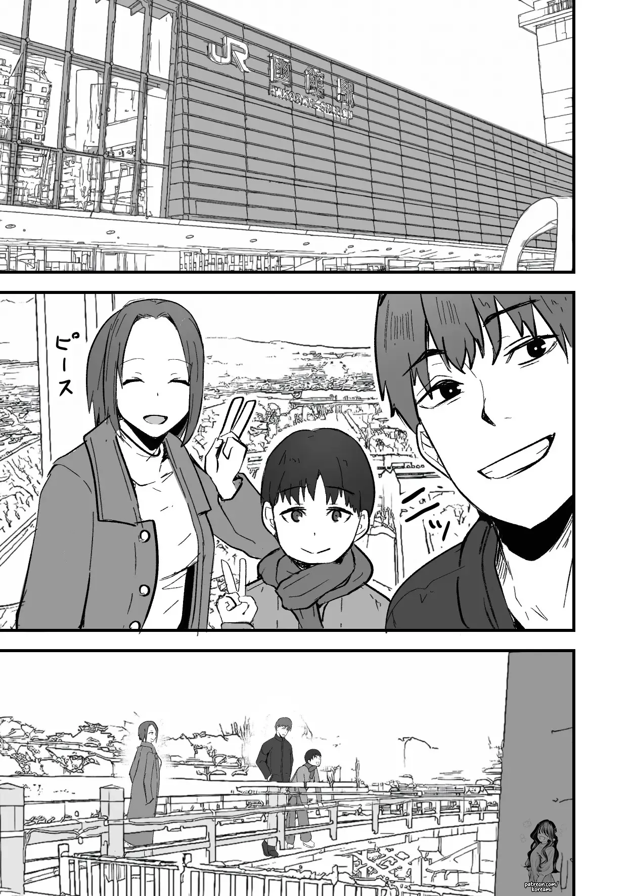 I will make a single mother my wife 2 page 17