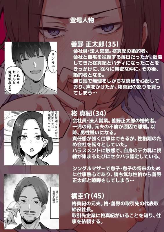 I WILL make a single mother my wife 3 page 3
