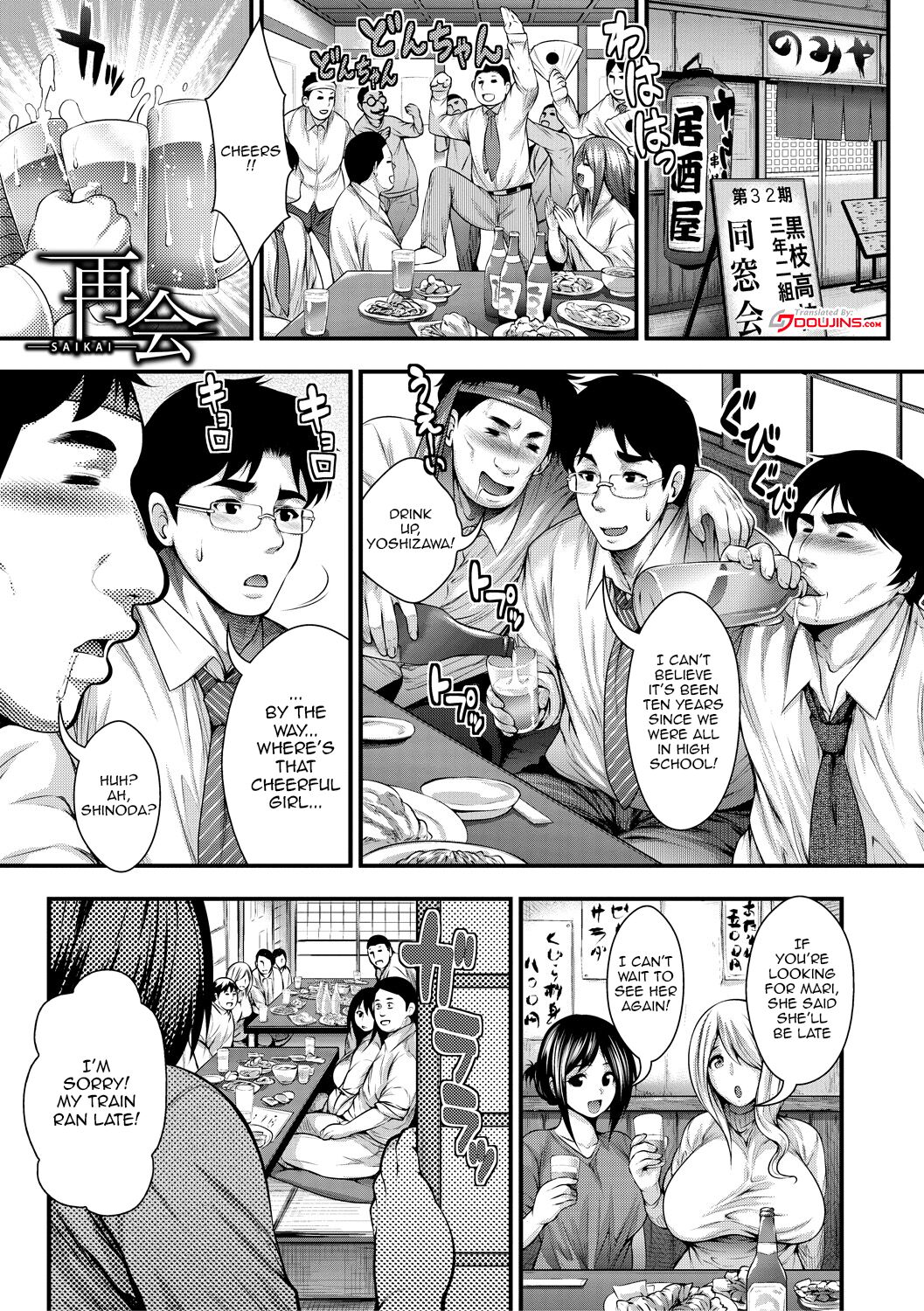 I Wonder If I Can Creampie 100 Girls page 169