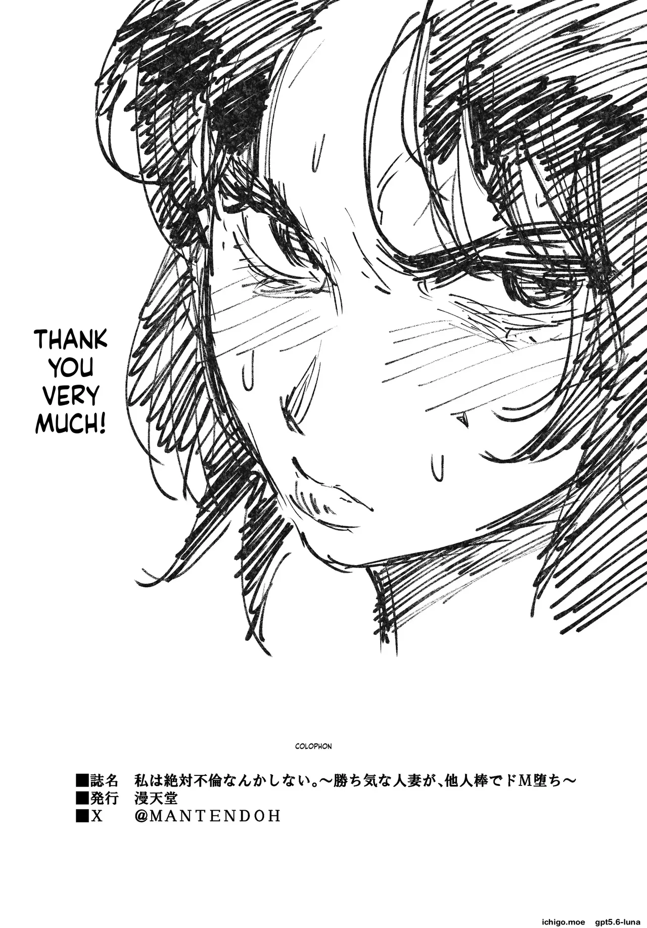 I Would Never Cheat: A Feisty Housewife Broken Into a Total Masochist by Another Man~ page 48