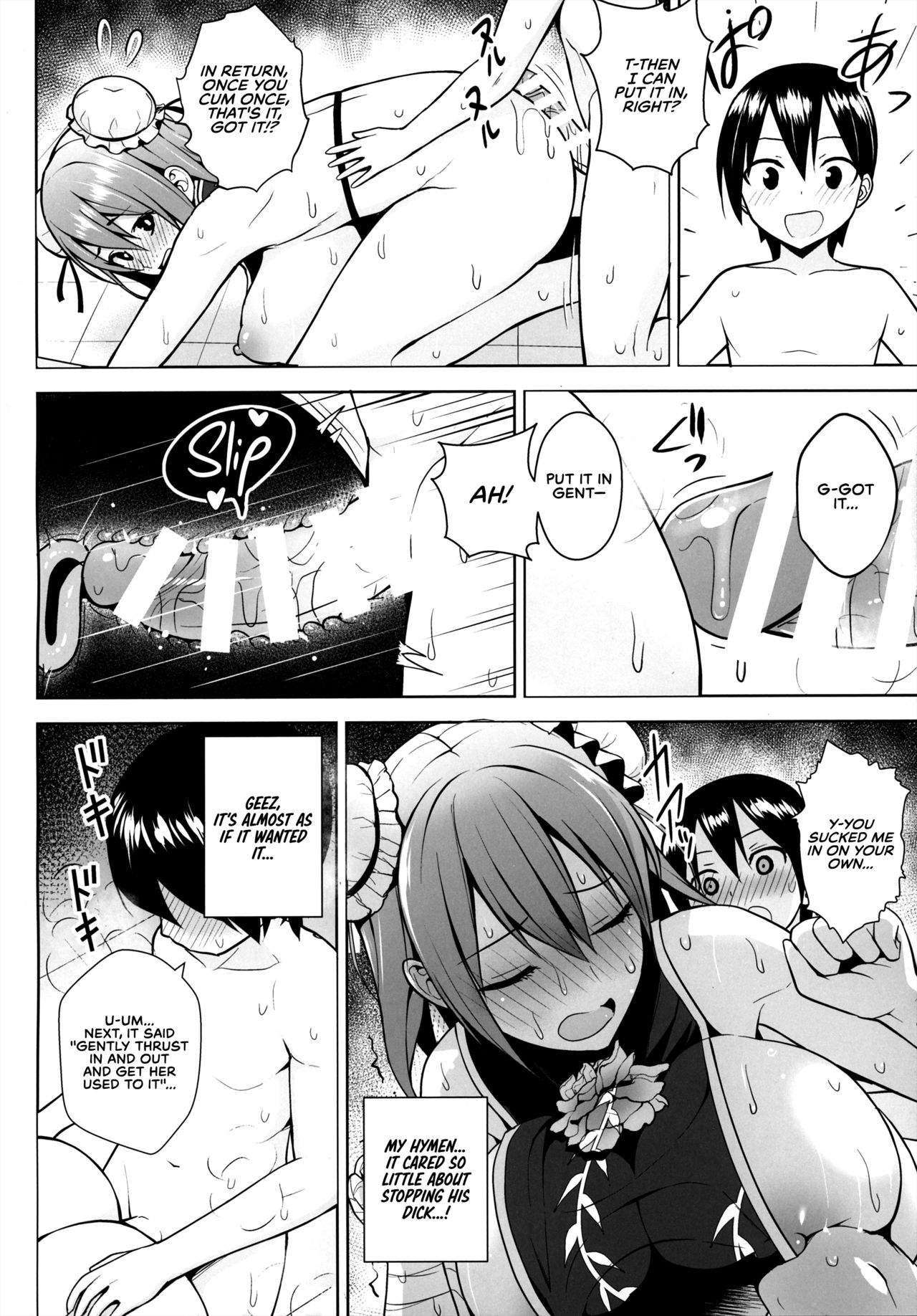 Ibaraki Kasen and the Aphrodisiac Room page 15