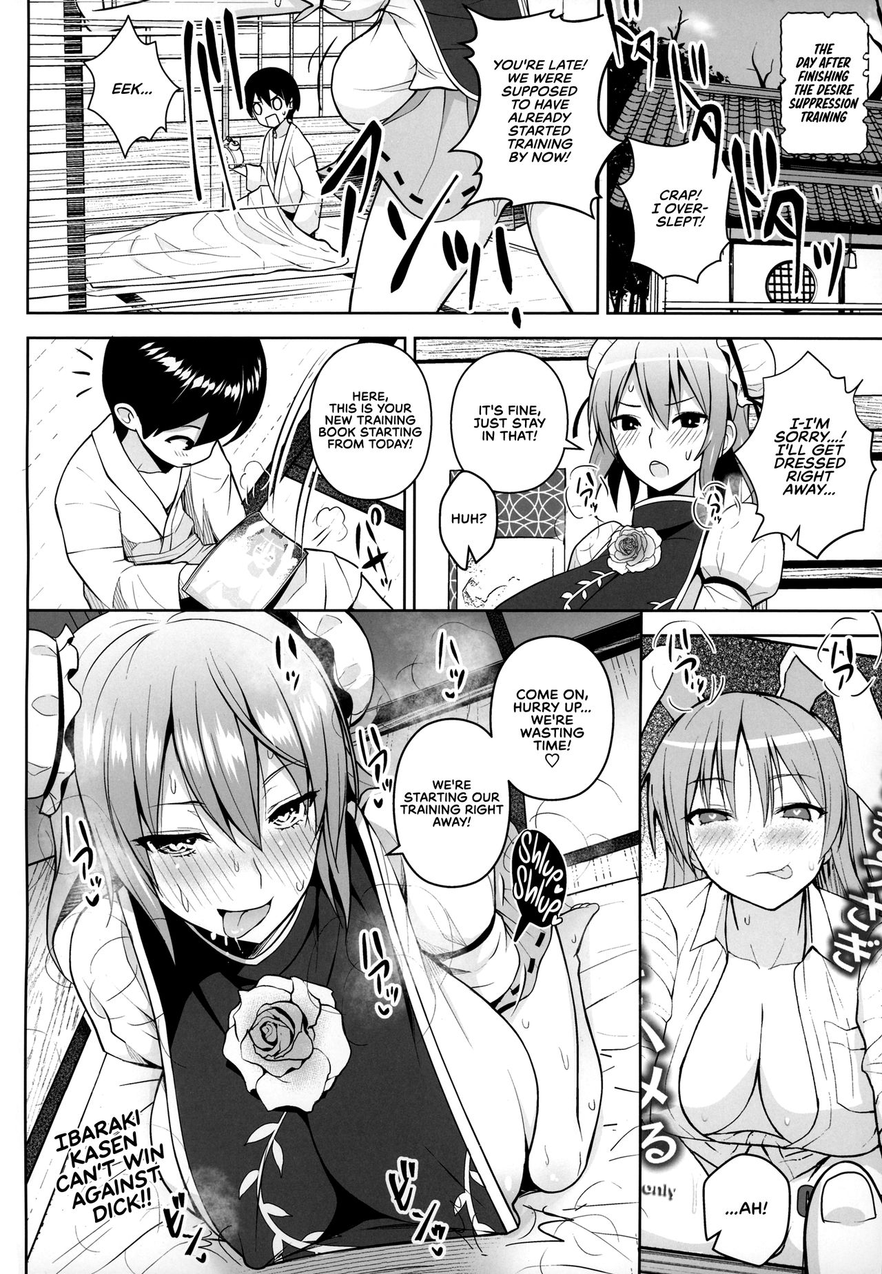 Ibaraki Kasen and the Aphrodisiac Room page 27