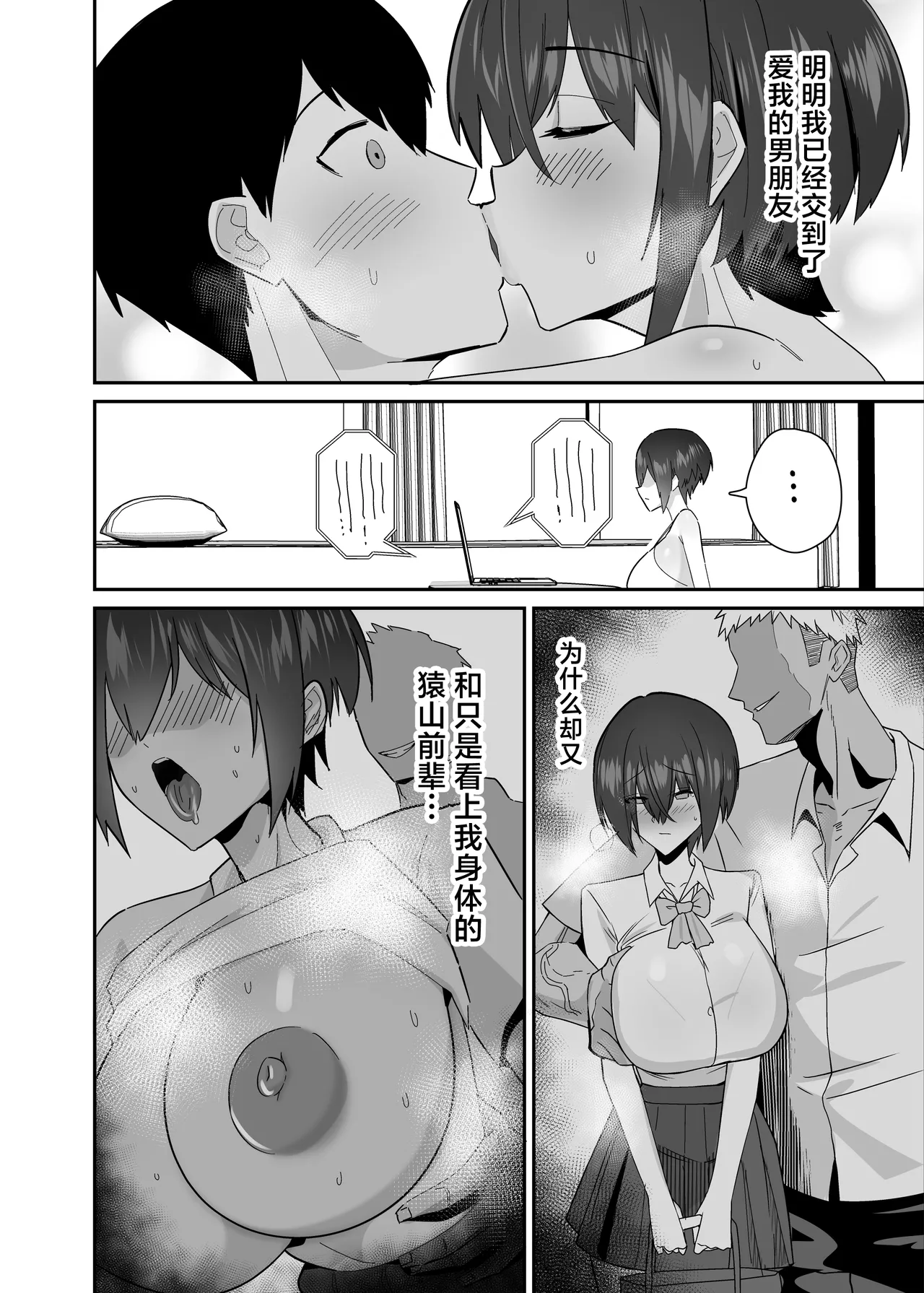 Ibitsu Seiso na Yowa Ki Kanojo Gouin Motokare ni Netorareru... page 12