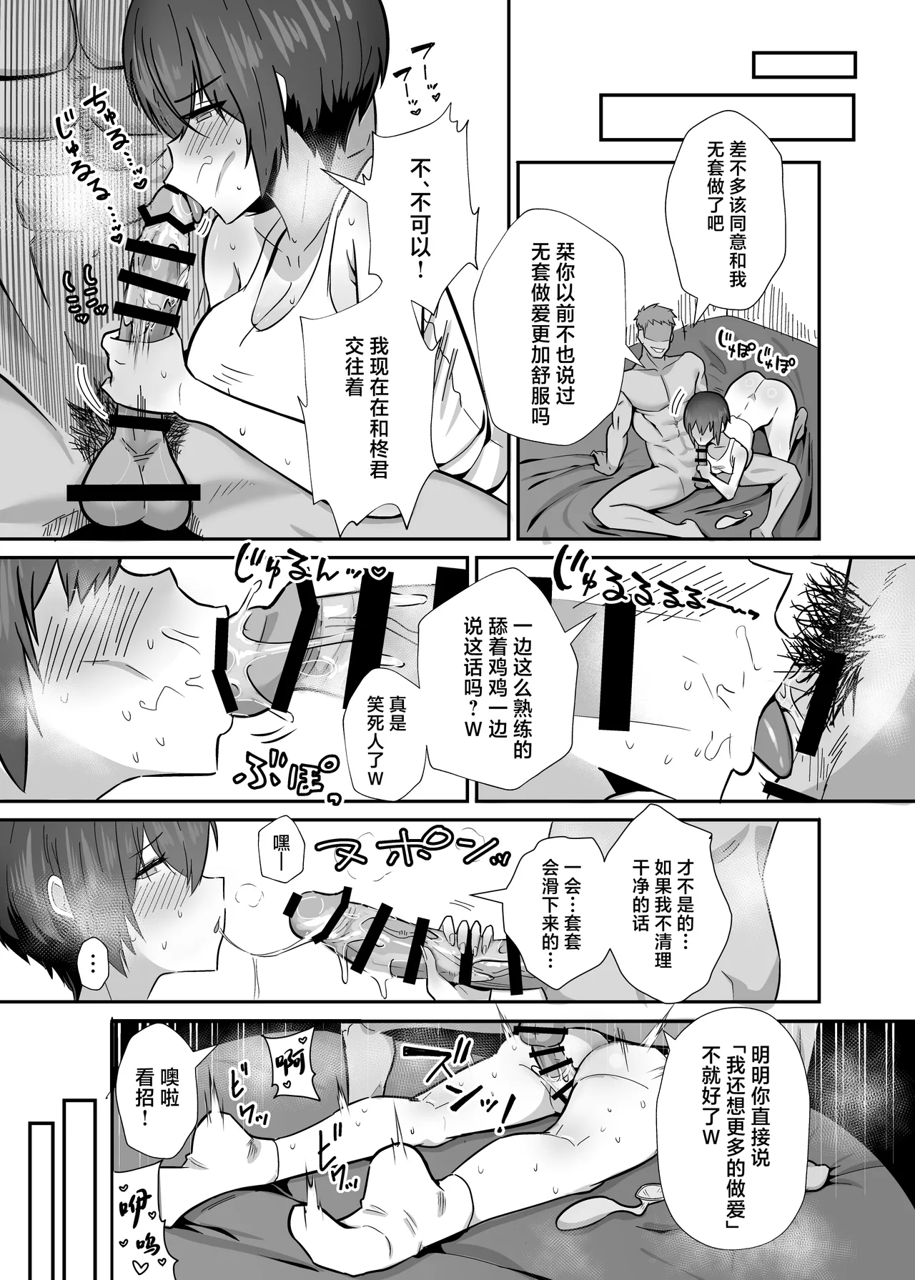 Ibitsu Seiso na Yowa Ki Kanojo Gouin Motokare ni Netorareru... page 21