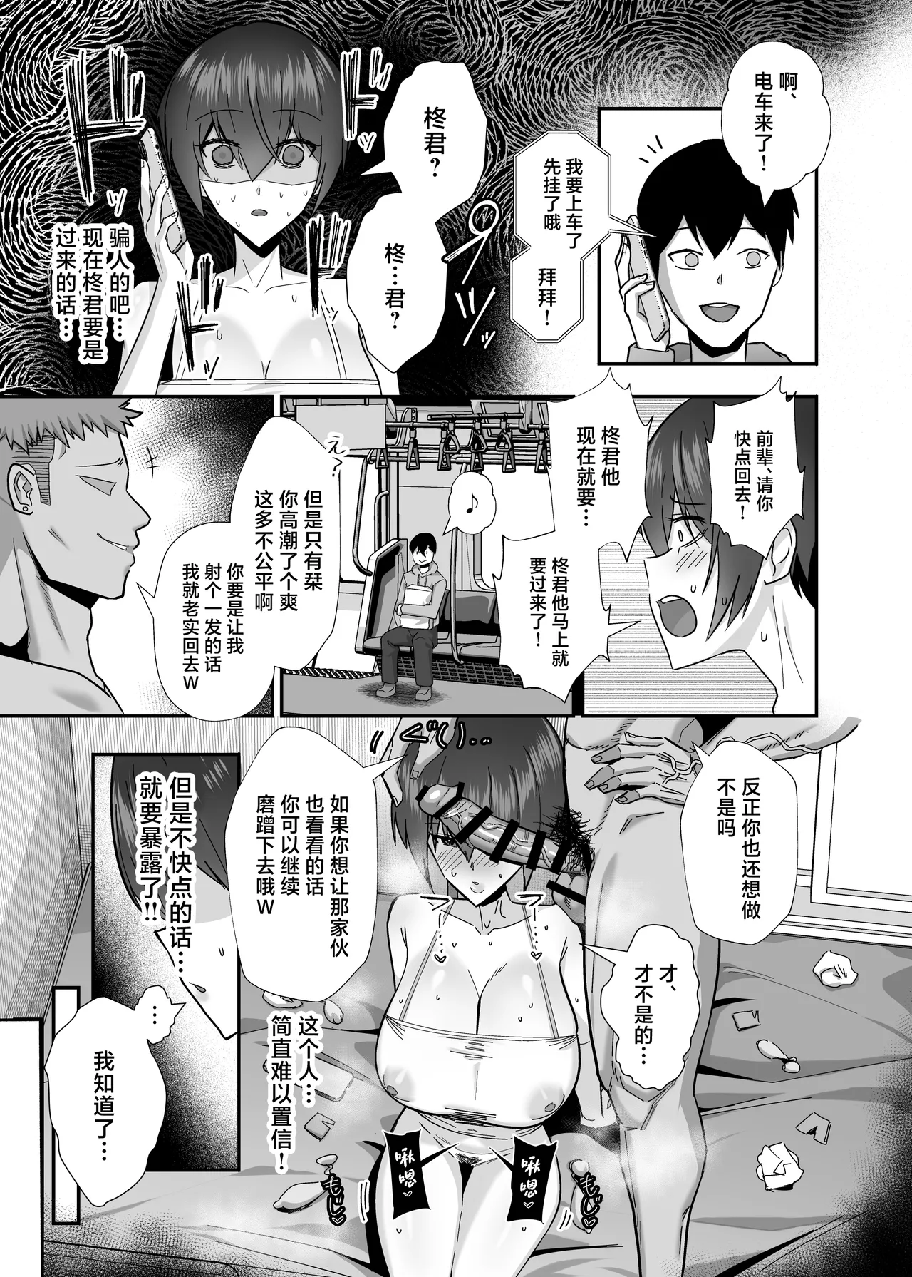 Ibitsu Seiso na Yowa Ki Kanojo Gouin Motokare ni Netorareru... page 31