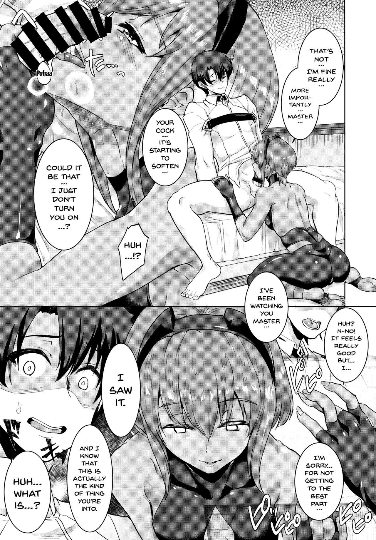 Ibitsuna Boku to Kanojo to page 12