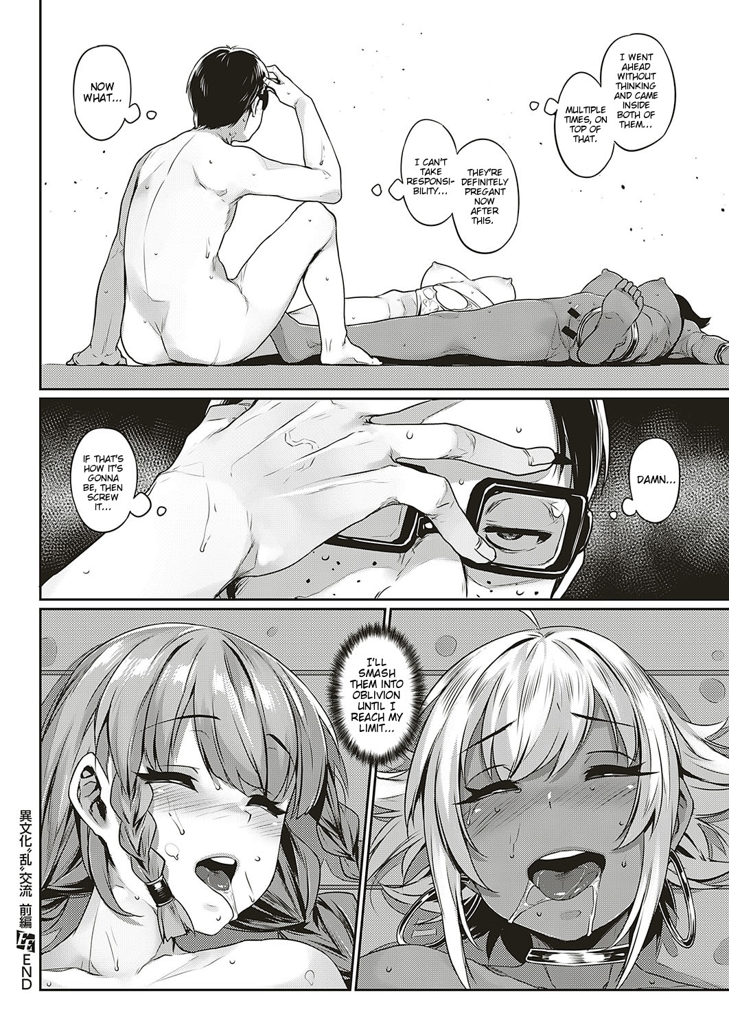 Ibunka "Ran" Kouryuu Zenpen page 28