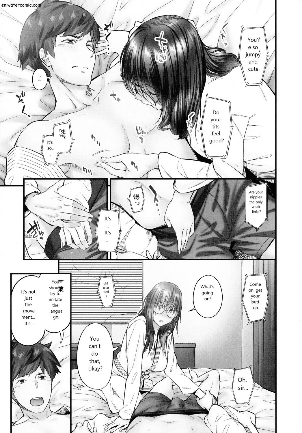 じみへんっ!!～地味子も乱れる絶頂性交～ page 16