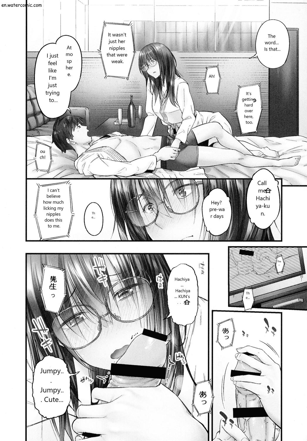 じみへんっ!!～地味子も乱れる絶頂性交～ page 17