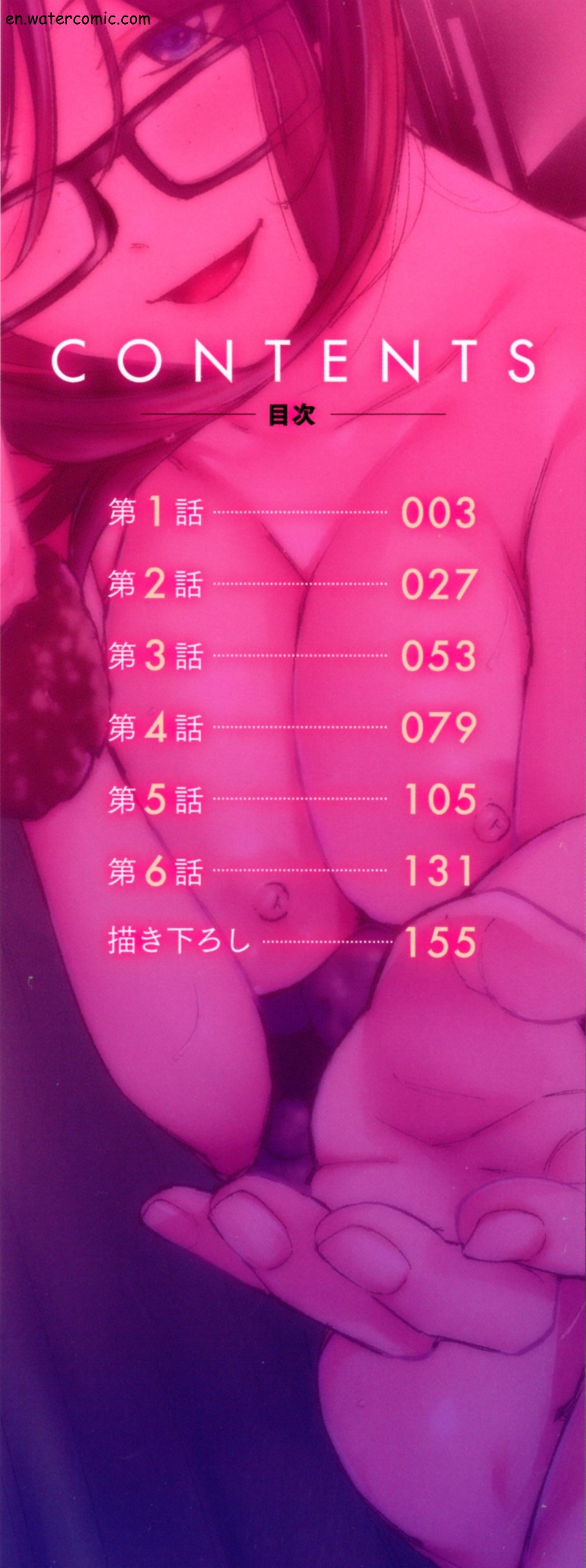 じみへんっ!!～地味子も乱れる絶頂性交～ page 3