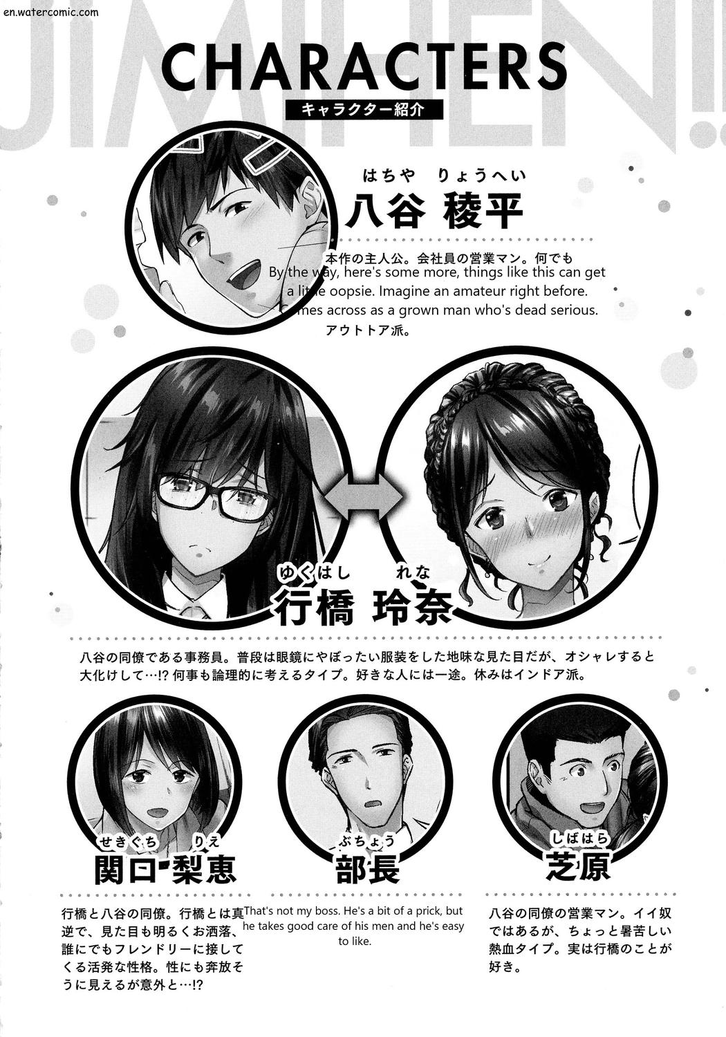 じみへんっ!!～地味子も乱れる絶頂性交～ page 5