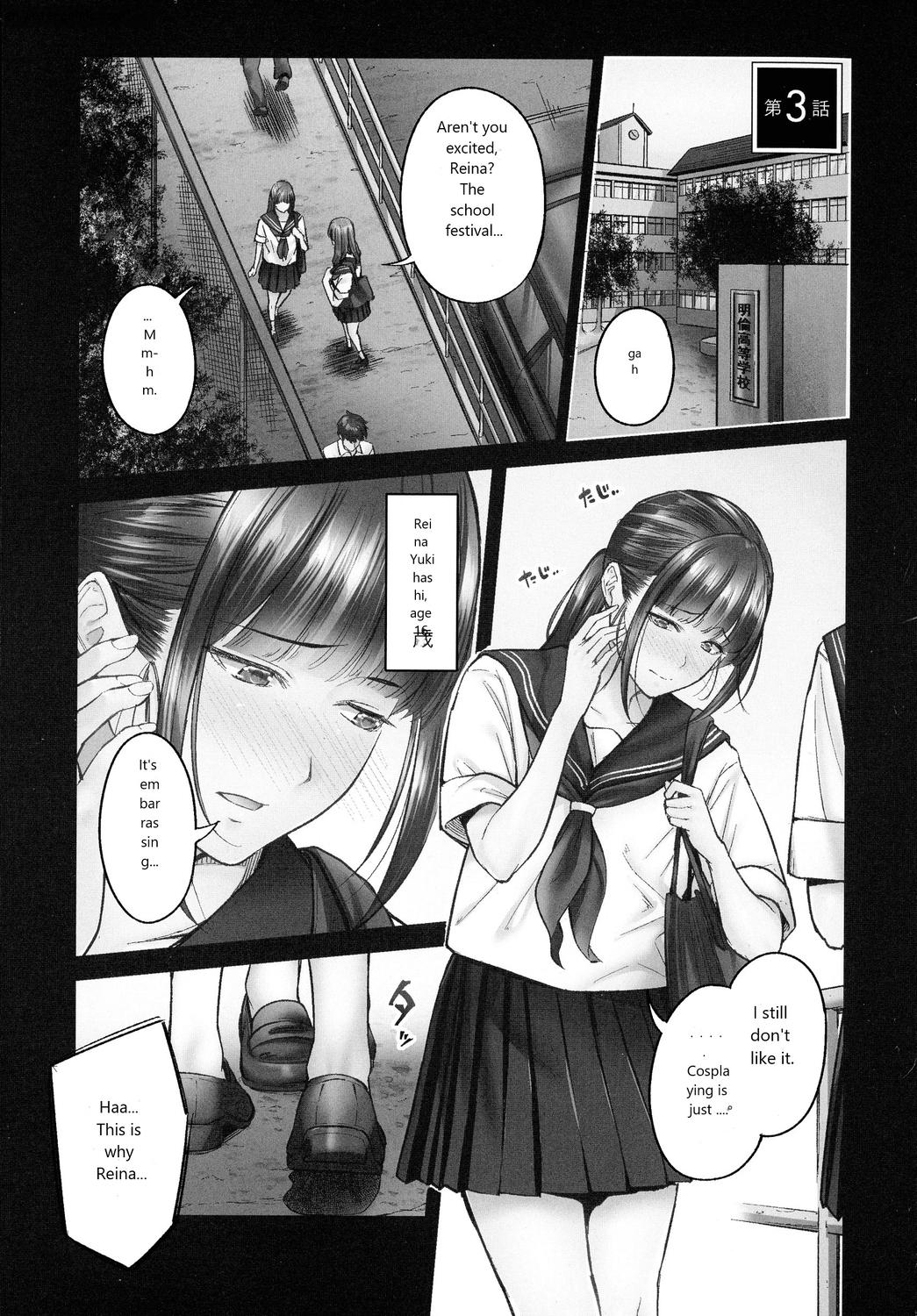 じみへんっ!!～地味子も乱れる絶頂性交～ page 55