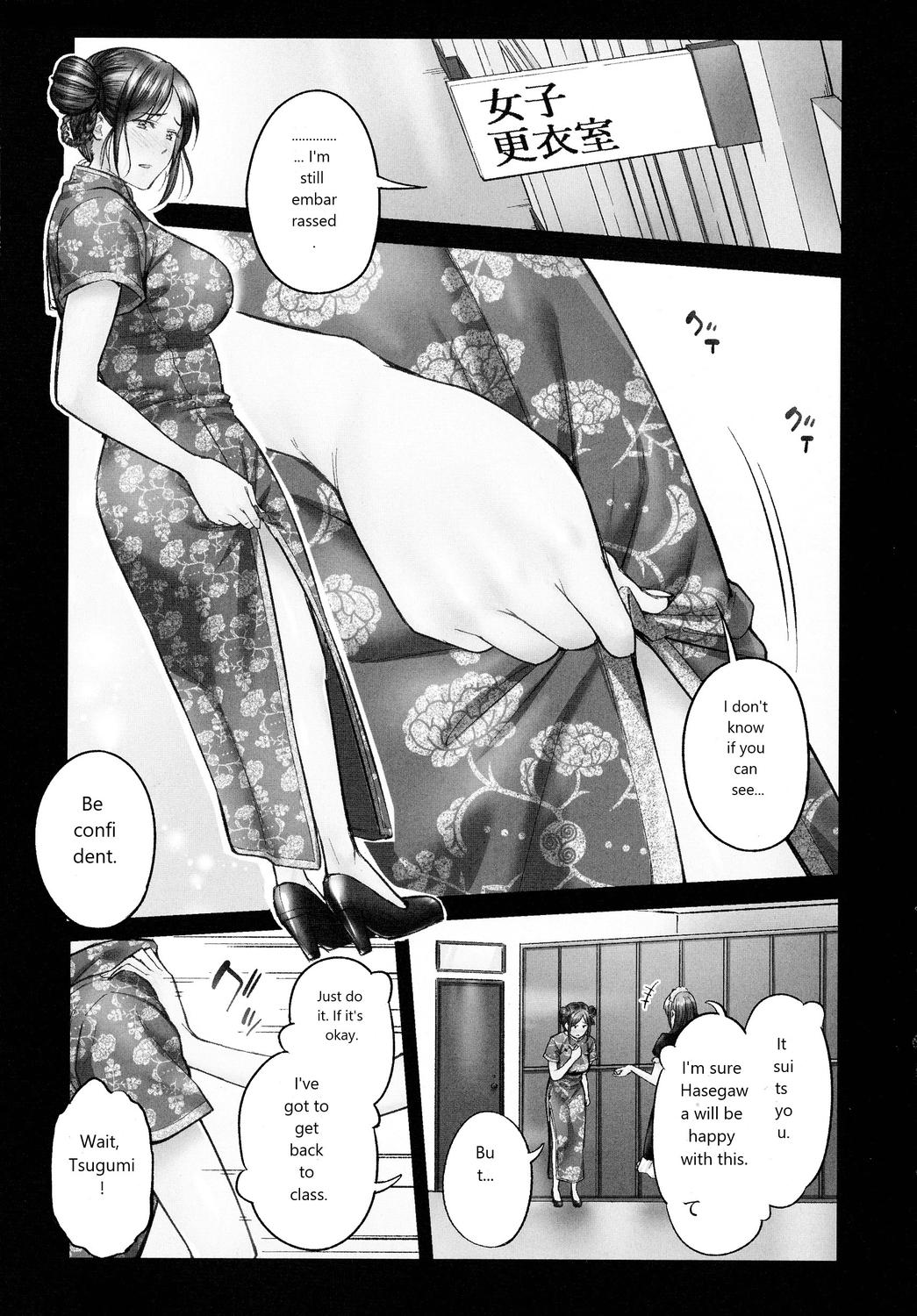 じみへんっ!!～地味子も乱れる絶頂性交～ page 71