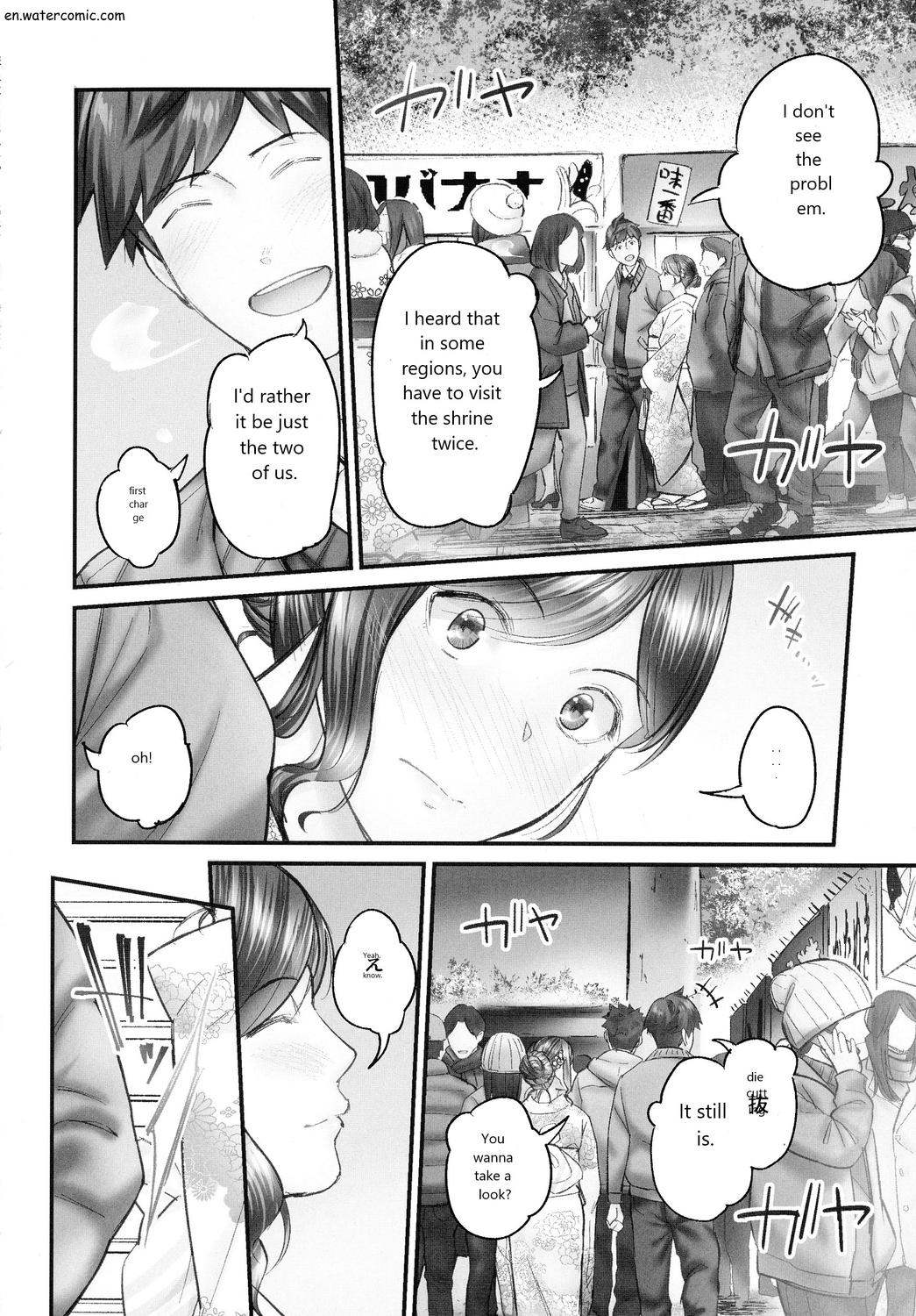 じみへんっ!!～地味子も乱れる絶頂性交～ page 82