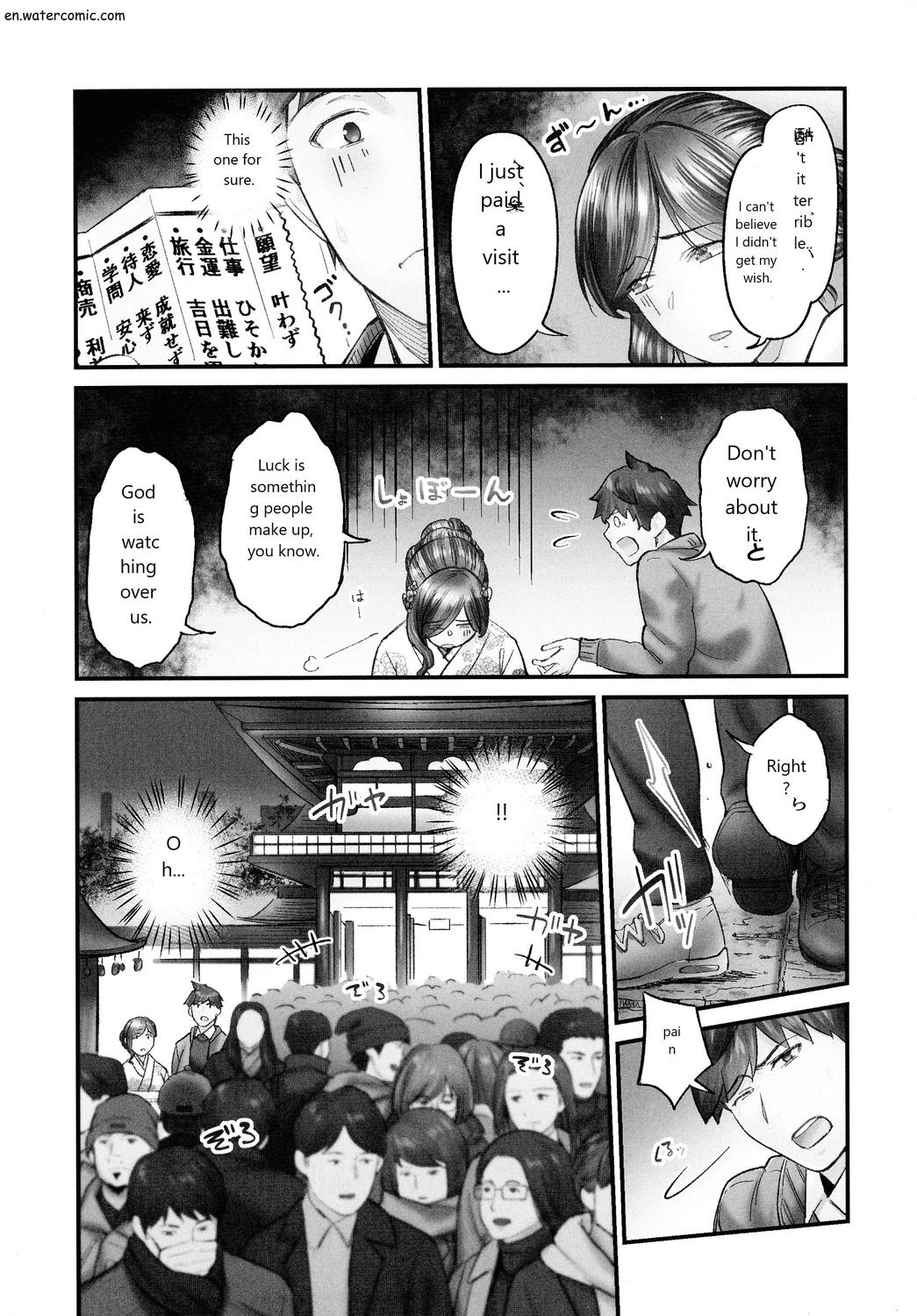 じみへんっ!!～地味子も乱れる絶頂性交～ page 86
