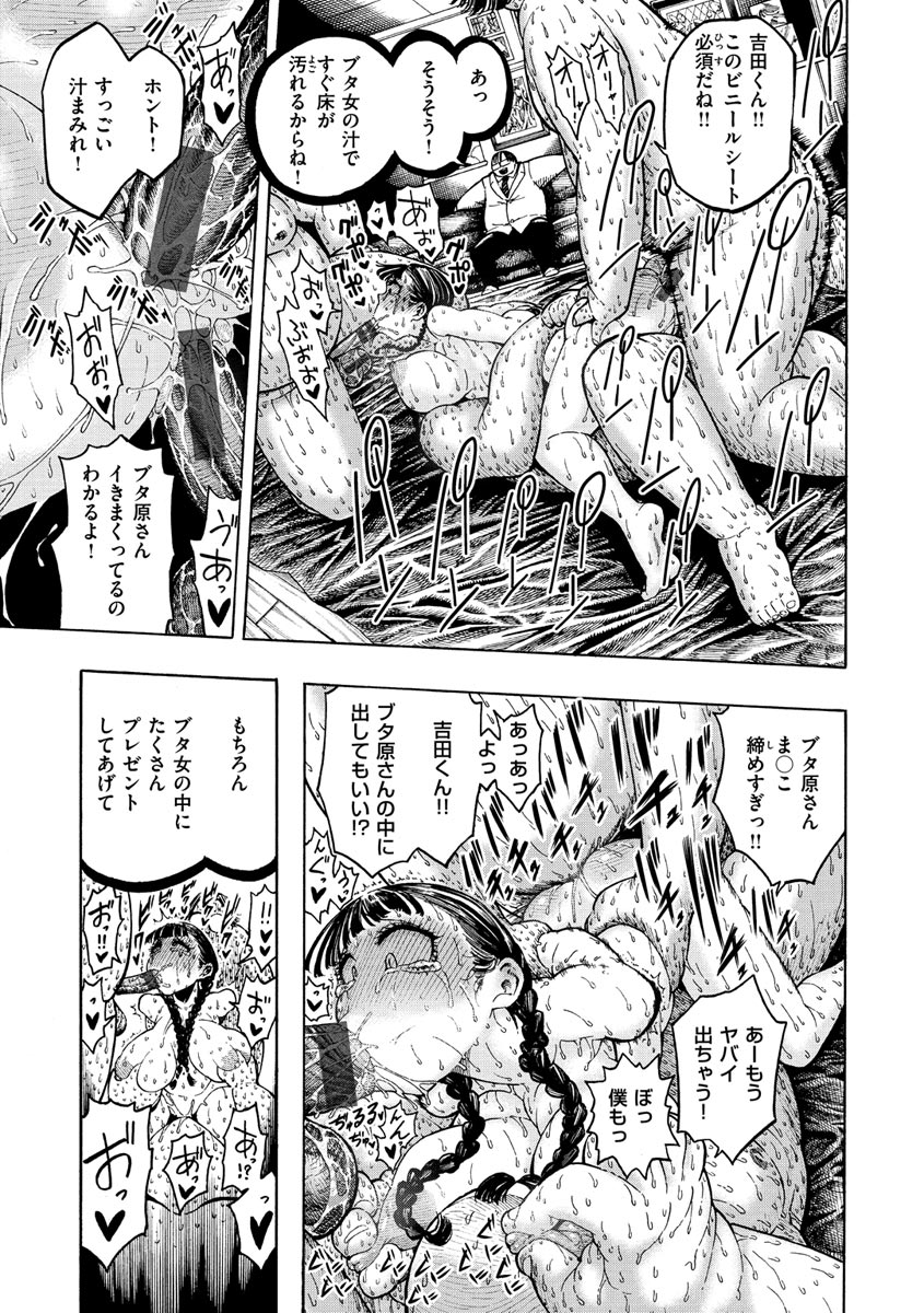 Icchuuya page 113